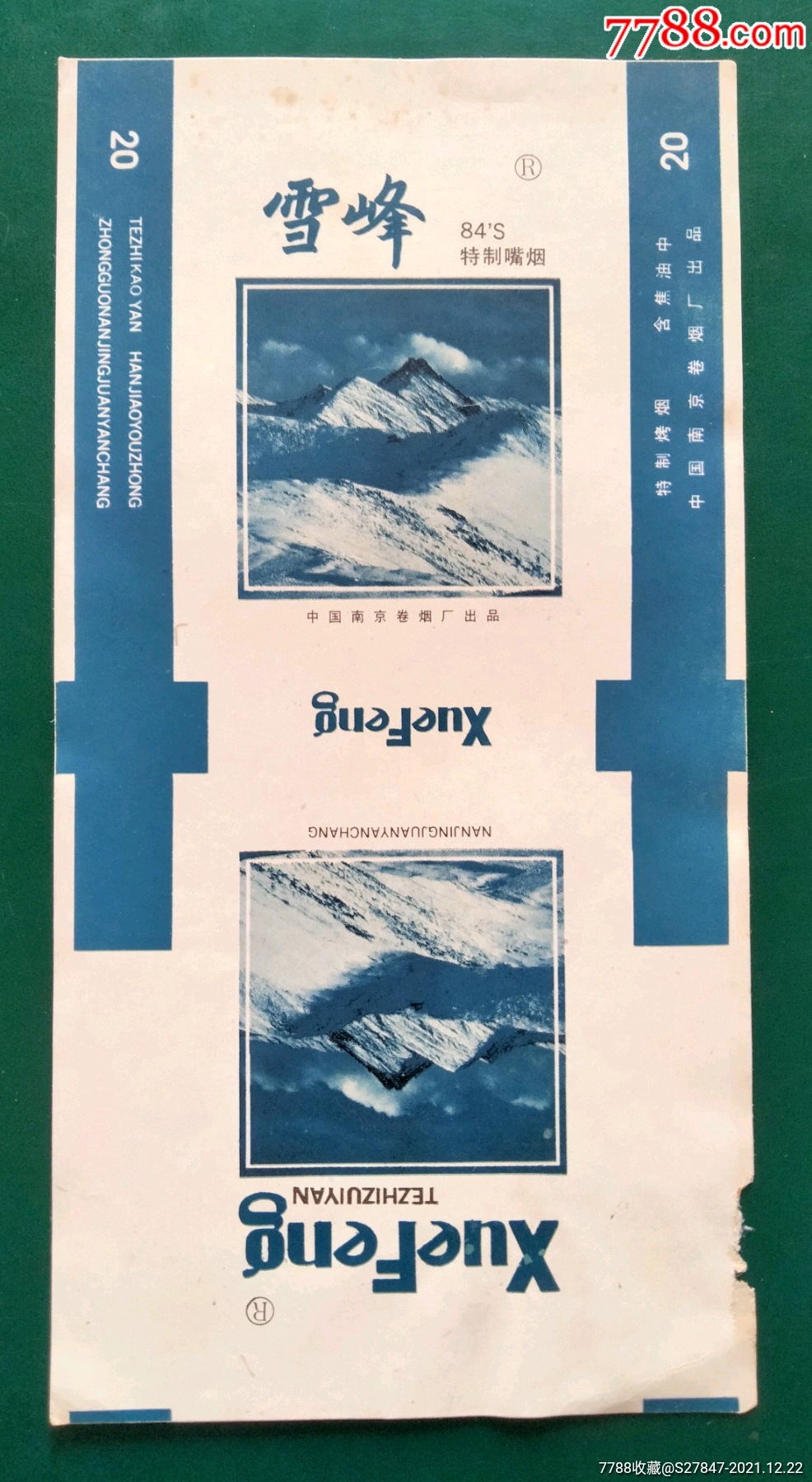 雪峰-价格:6元-se84741277-烟标/烟盒-零售-7788收藏__收藏热线