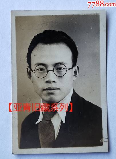 民国眼镜男张学祥1936年背题赠亚青
