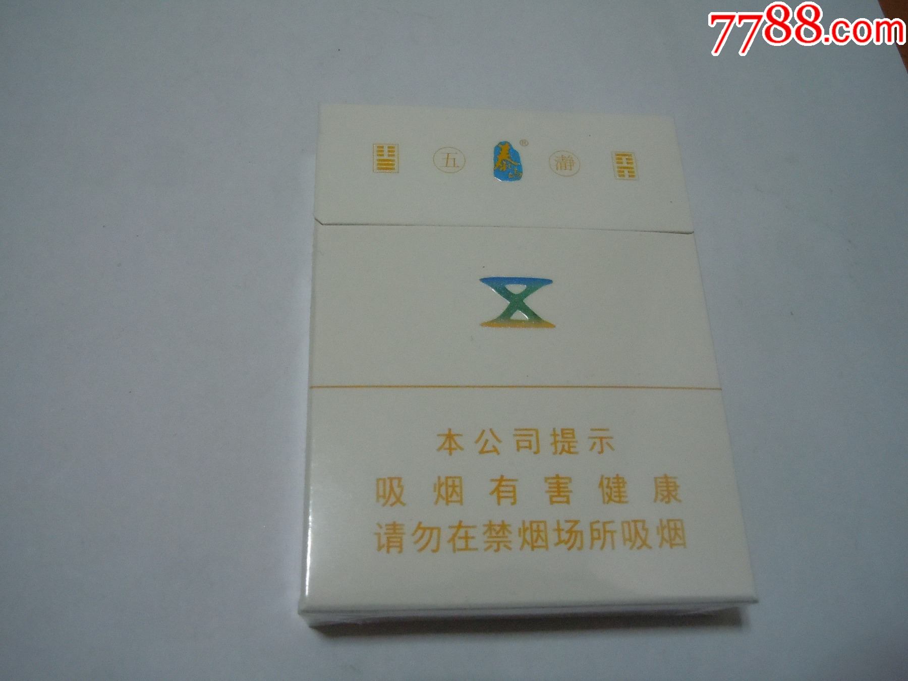 泰山.五瀞(劝阻版)_烟标/烟盒_回忆阁【7788收藏__收藏热线】