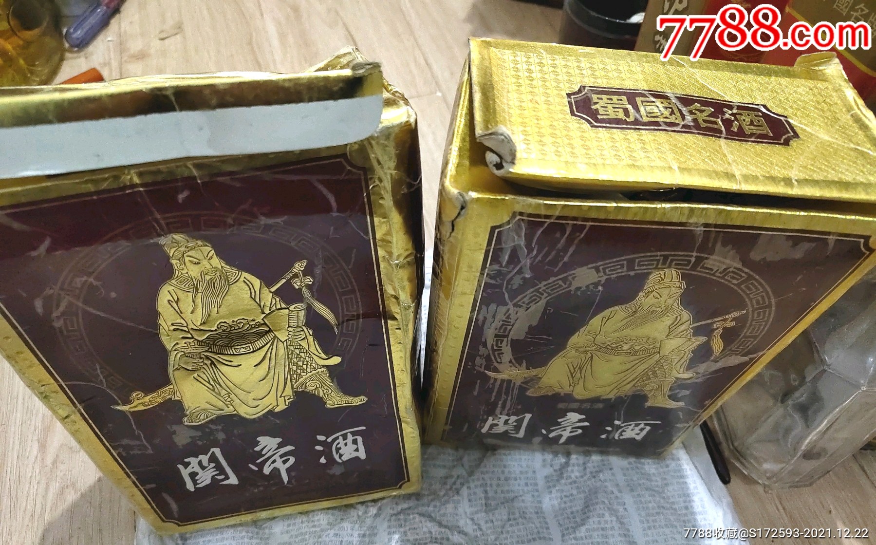 90年代盒装四川娃哈哈关帝酒两瓶