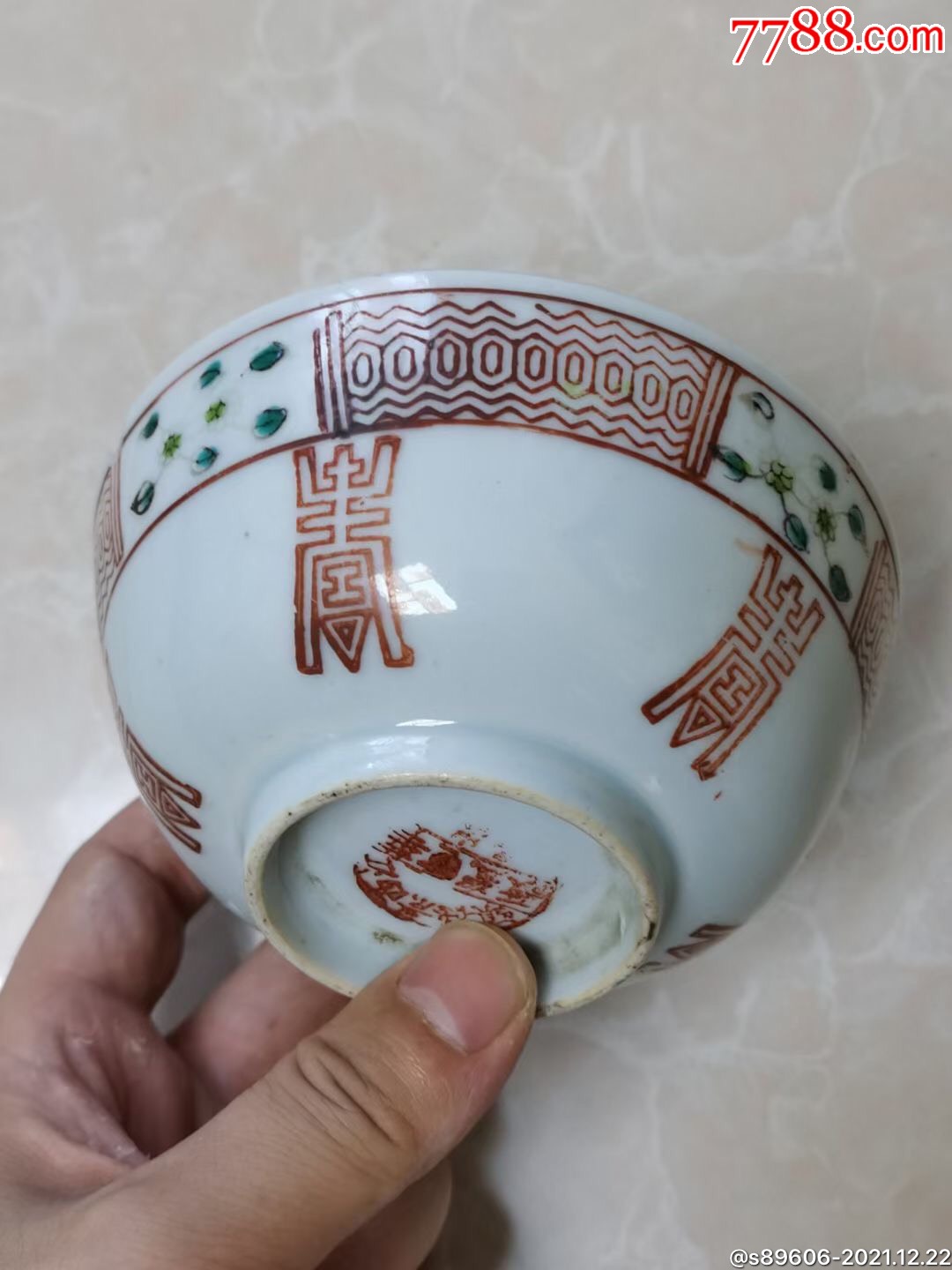 民国寿字碗_价格138元_第1张_7788收藏__收藏热线