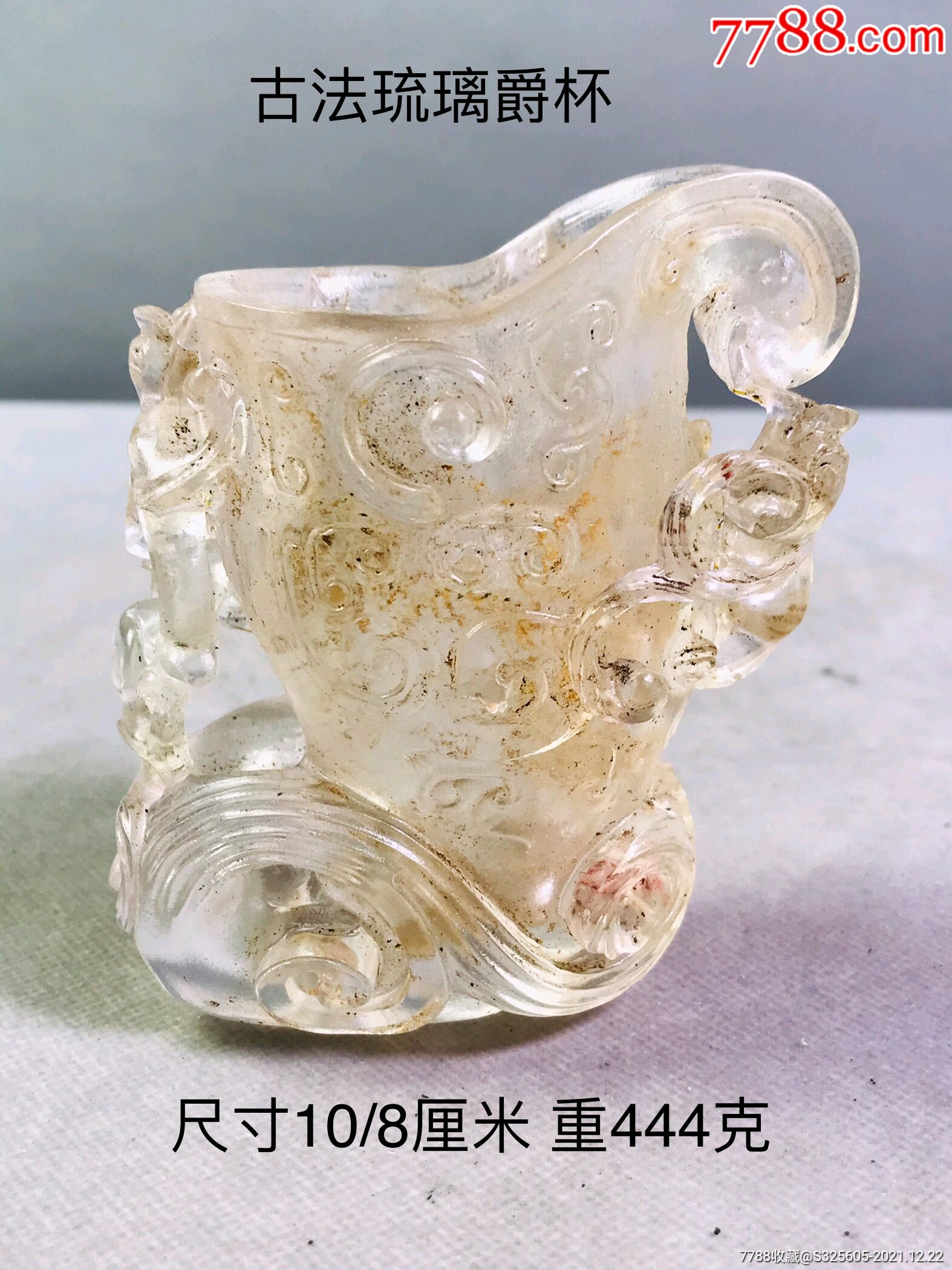 汉代古法琉璃爵杯包浆均匀自然皮壳老道手感温润保存完好无磕碰成色