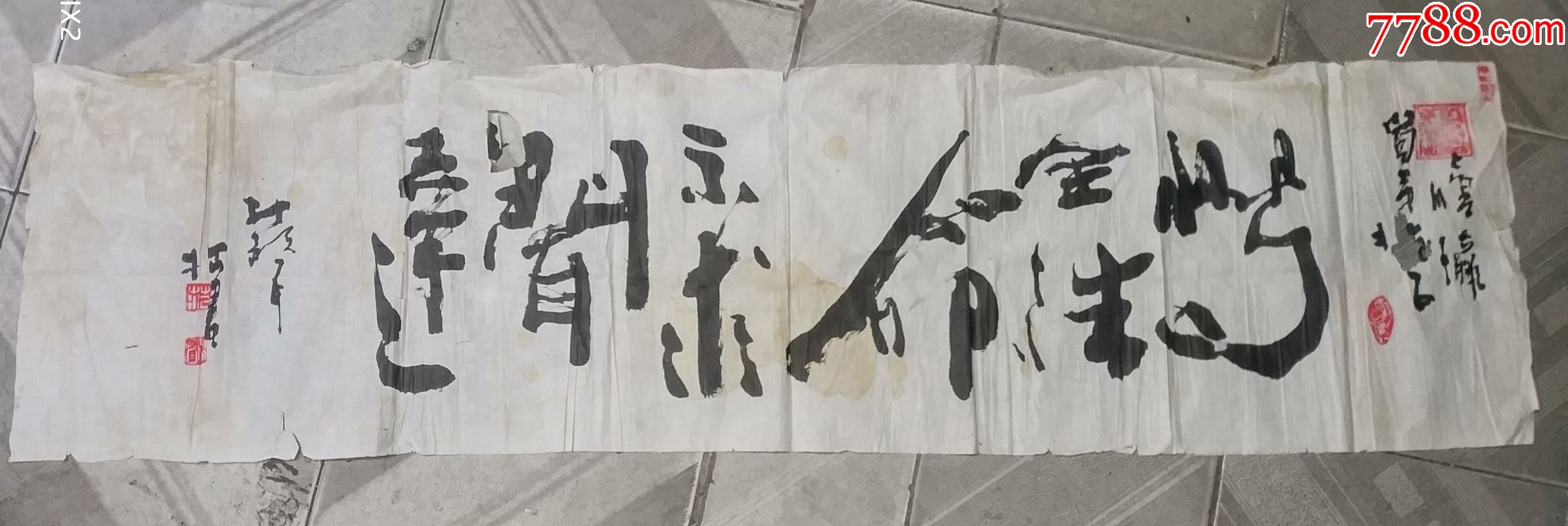 范松声指书四尺对开