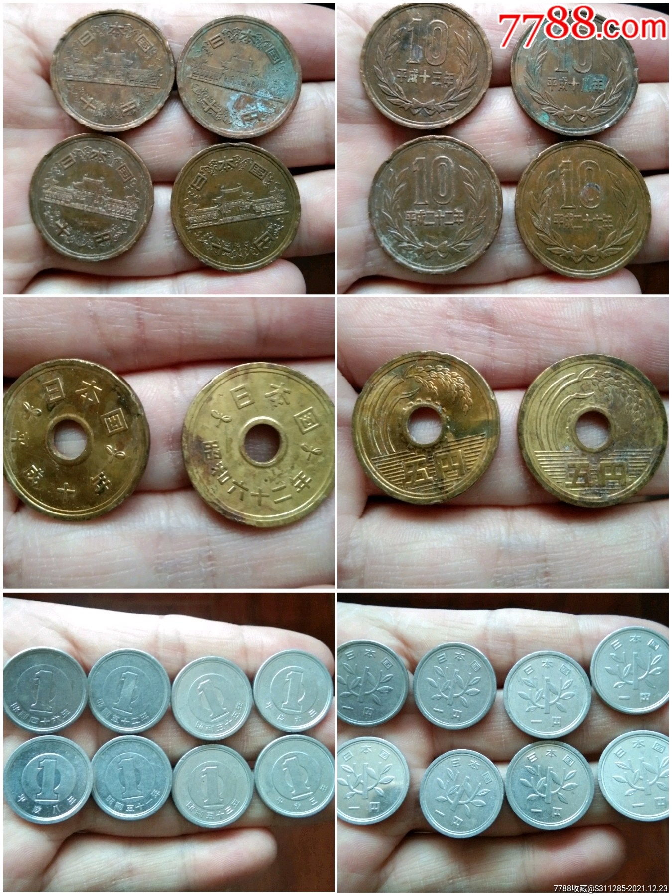 日本国硬币14枚