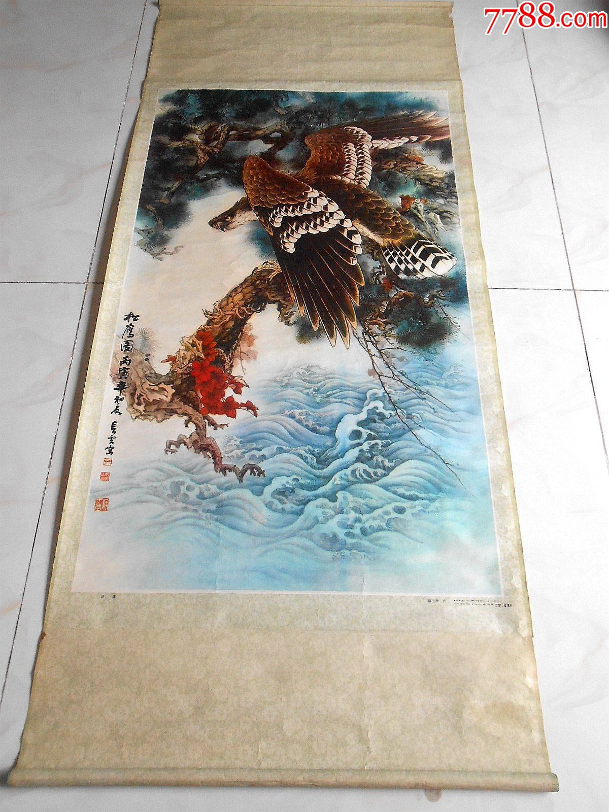 一号中堂松鹰图田玉洲1986