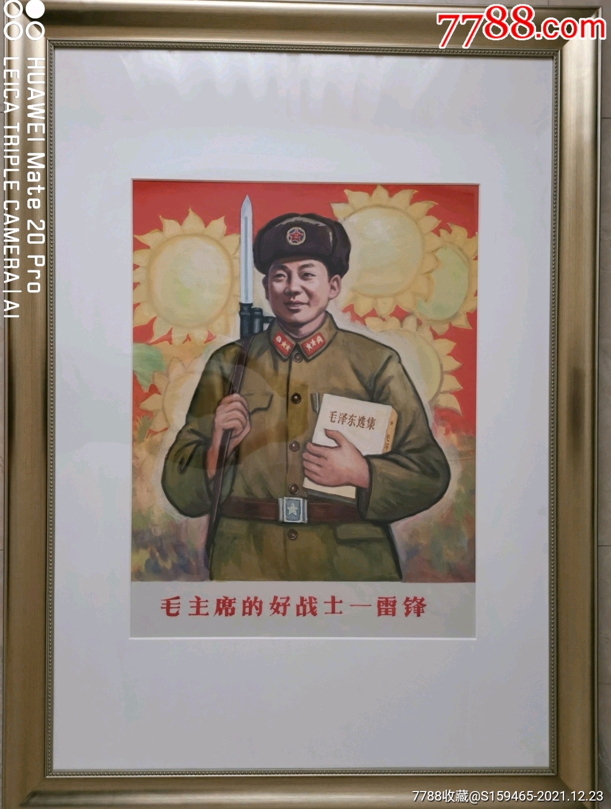 雷锋水彩画原稿