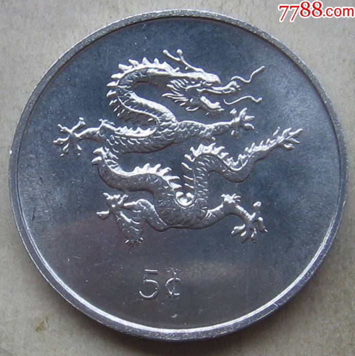 千禧年利比里亚纪念币5分