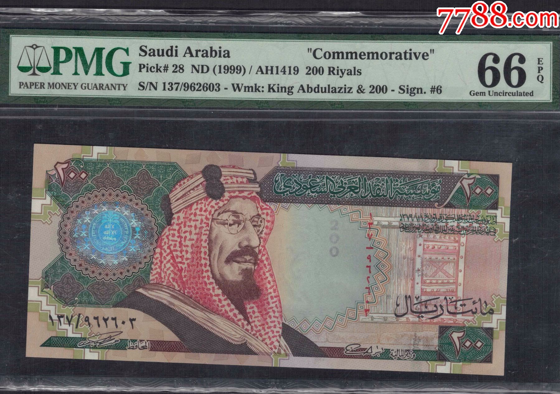 全新19992000年沙特阿拉伯200里亚尔纪念钞实物图unc