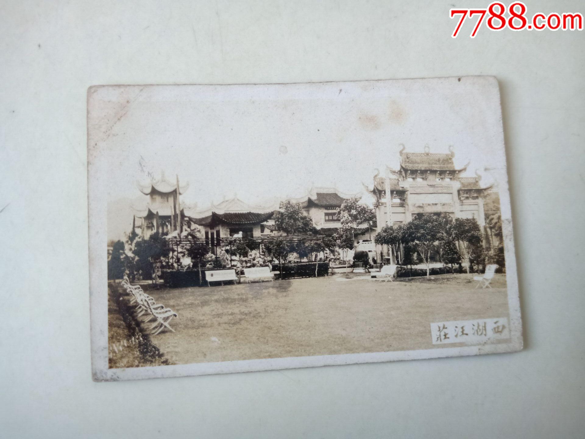 老照片17247民国时期杭州西湖汪庄