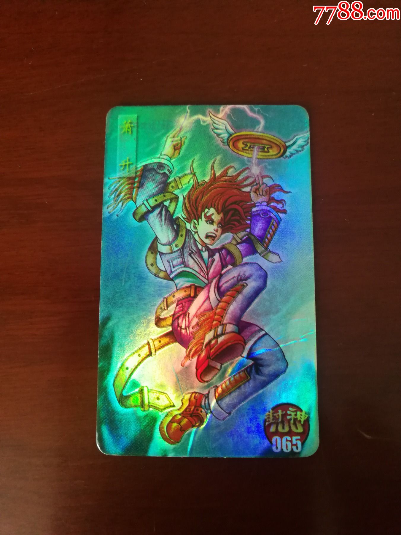 小当家封神100彩闪卡65号萧升