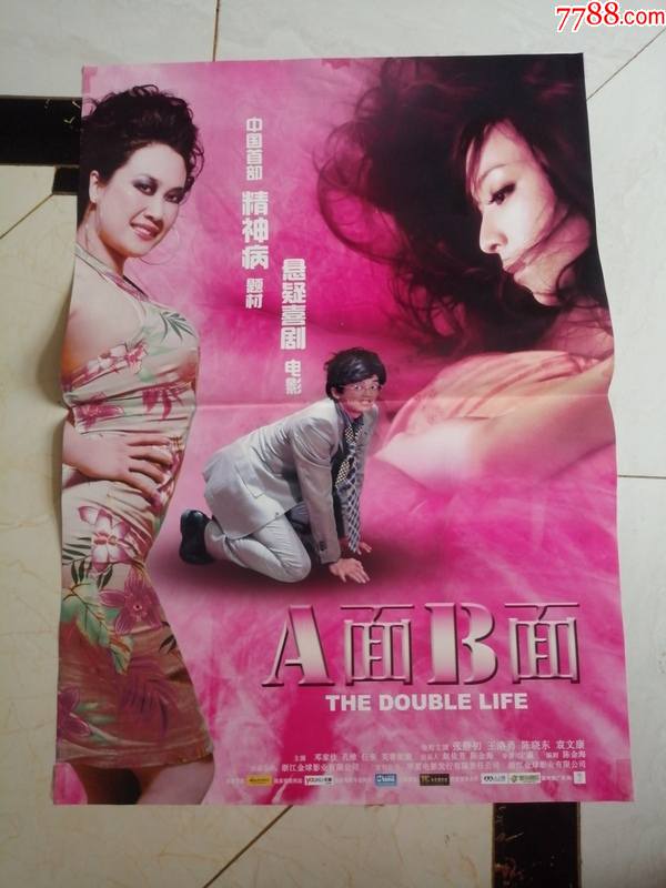 全开电影海报a面b面主演邓家佳