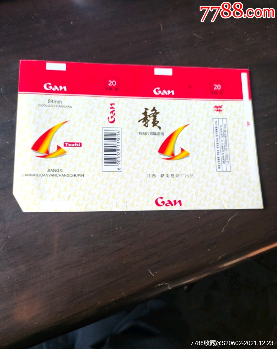赣-价格:1元-se84495606-烟标/烟盒-零售-7788收藏__收藏热线