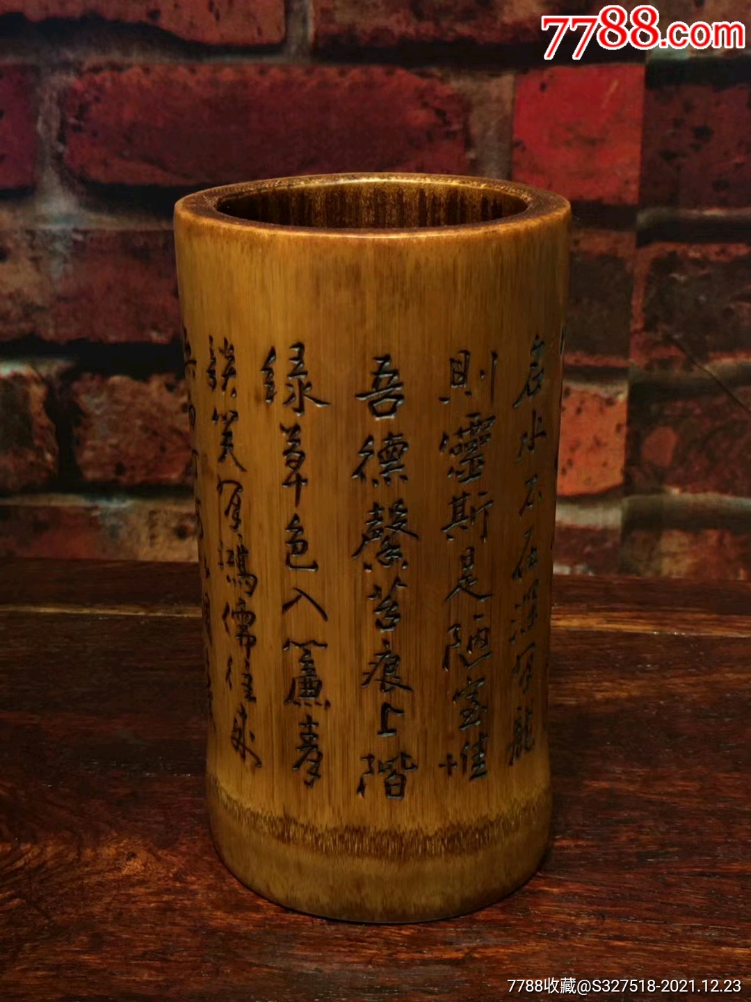 老竹刻笔筒手刻陋室铭满功字包浆好收藏大几十年了