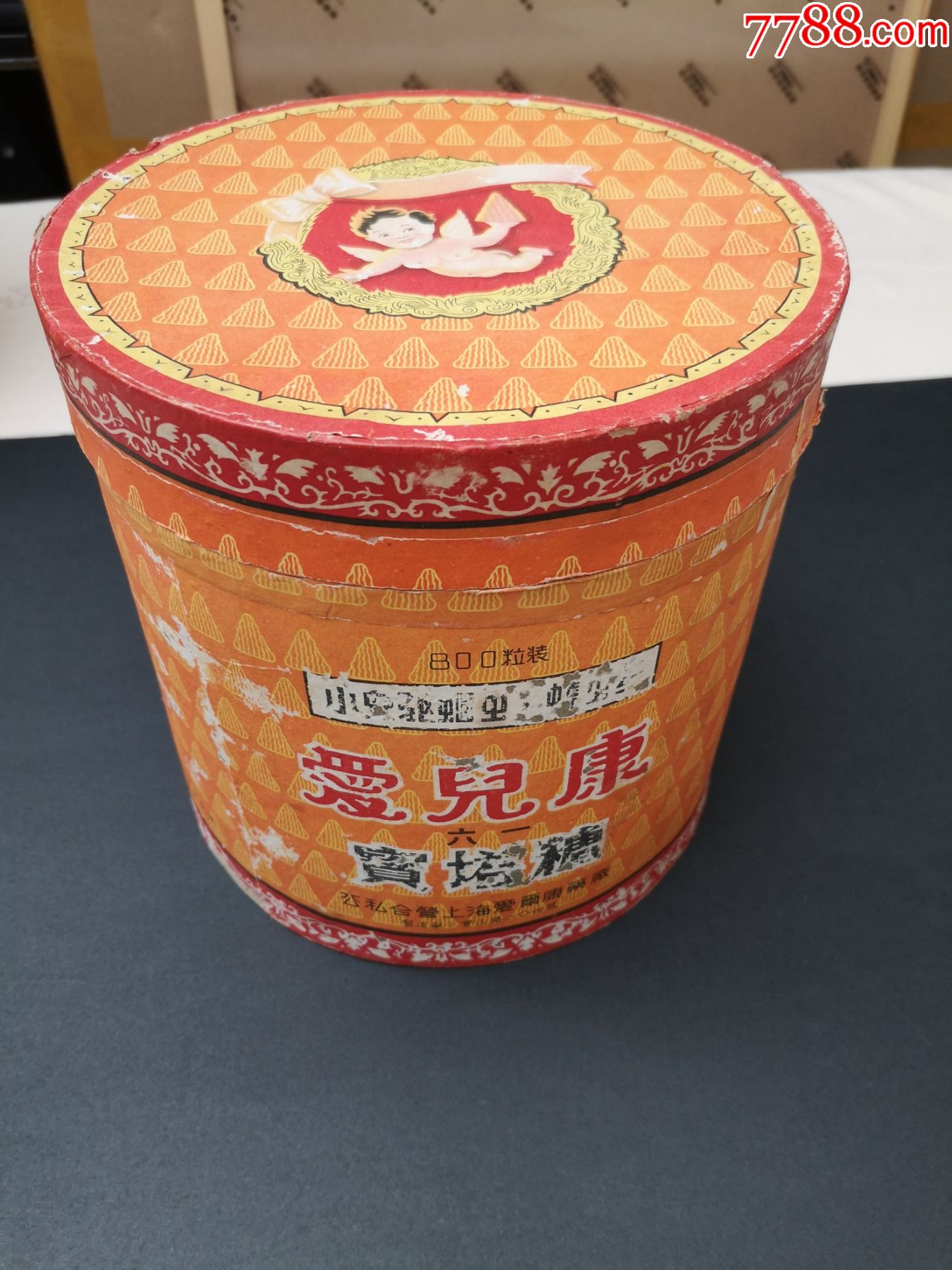 公私合营上海爱尔康药厂出品的六一宝塔糖超大圆盒