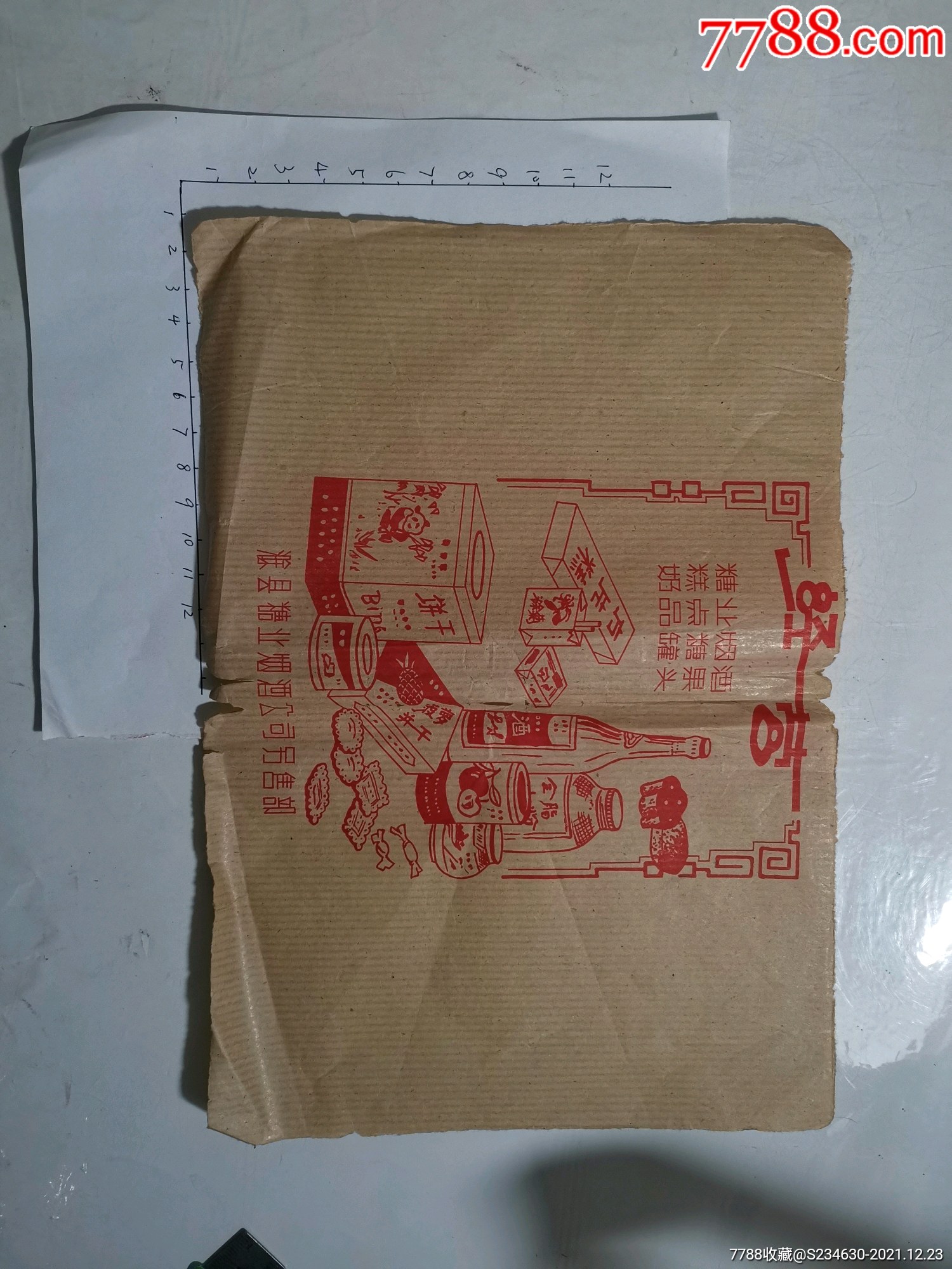 具有滁州地方特色的八十年代副食包装袋图案一个