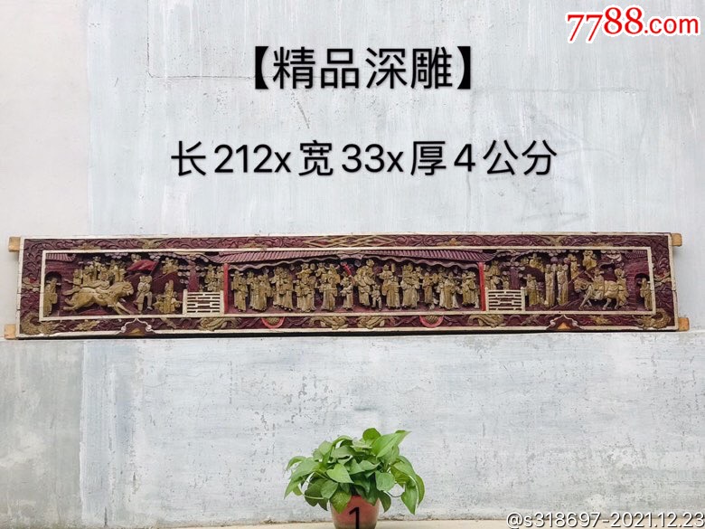 民国人物鎏金雕花板，纯手工雕刻，人物雕刻繁多神态逼真栩栩如生，寓意吉祥-价格:2180元-se84499010-木雕花板-零售-7788收藏 ...