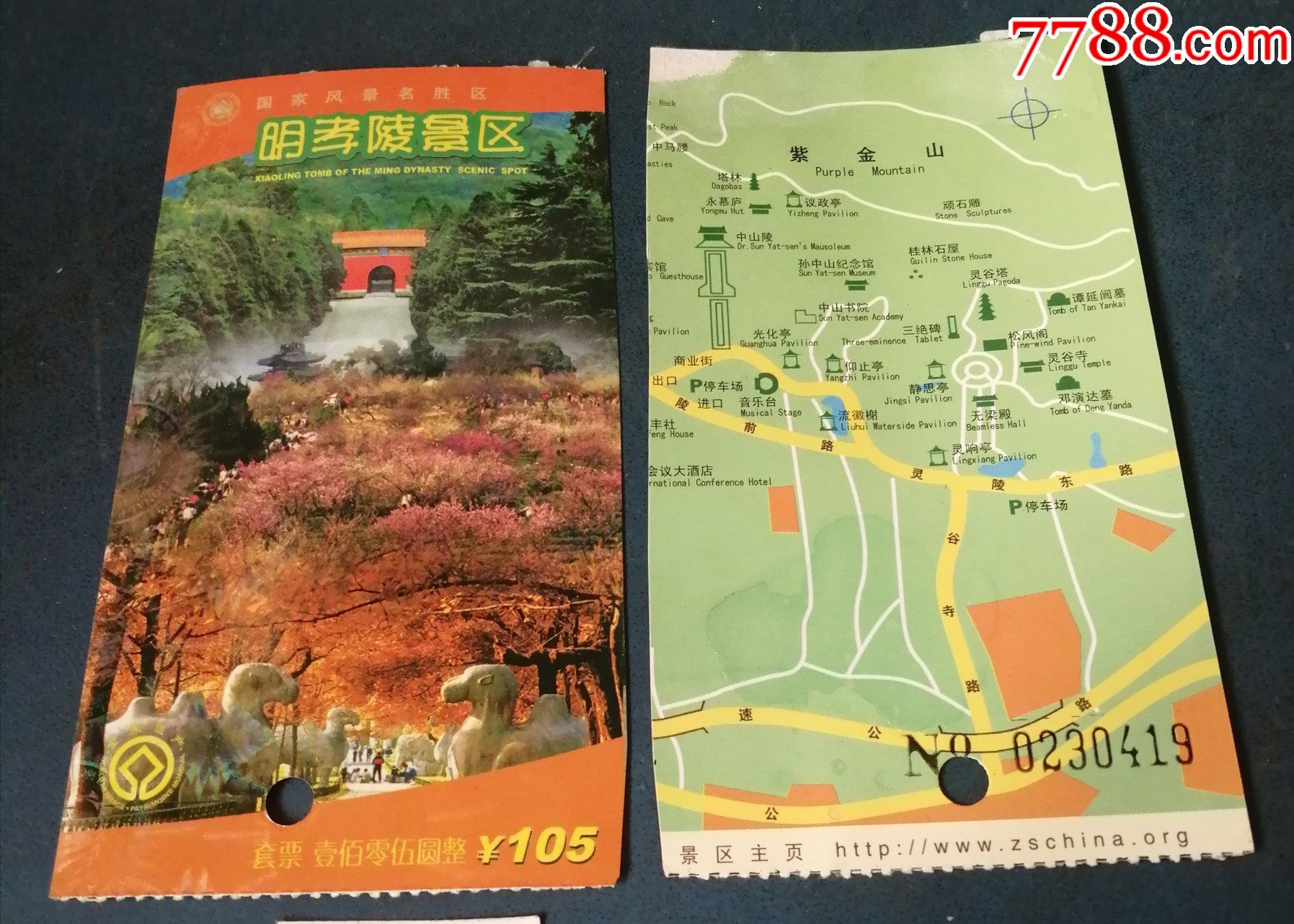 明孝陵景区_旅游景点门票_新乐园【7788收藏__收藏热线】