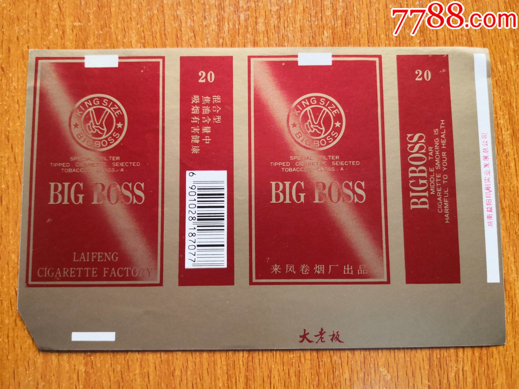 广告【金鹿】￥208品99香烟广告【华樱】￥508品99香烟广告【华樱