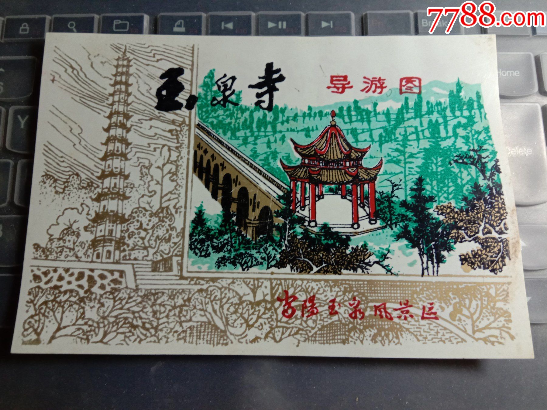 玉泉寺导游图-价格:10元-se84500835-旅游景点门票-零售-7788收藏