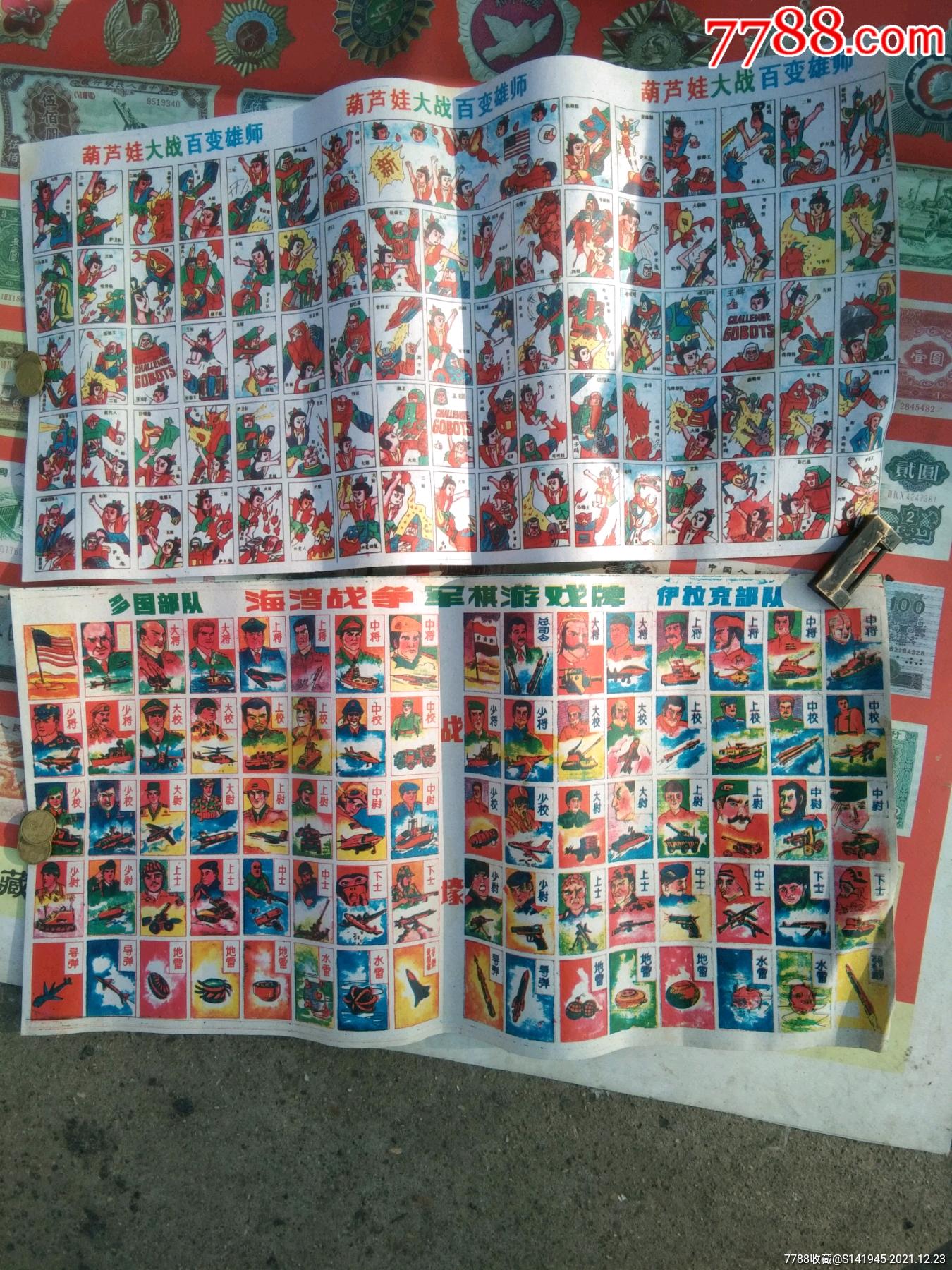 两张洋画-价格:80元-se84500953-其他传统玩具-零售