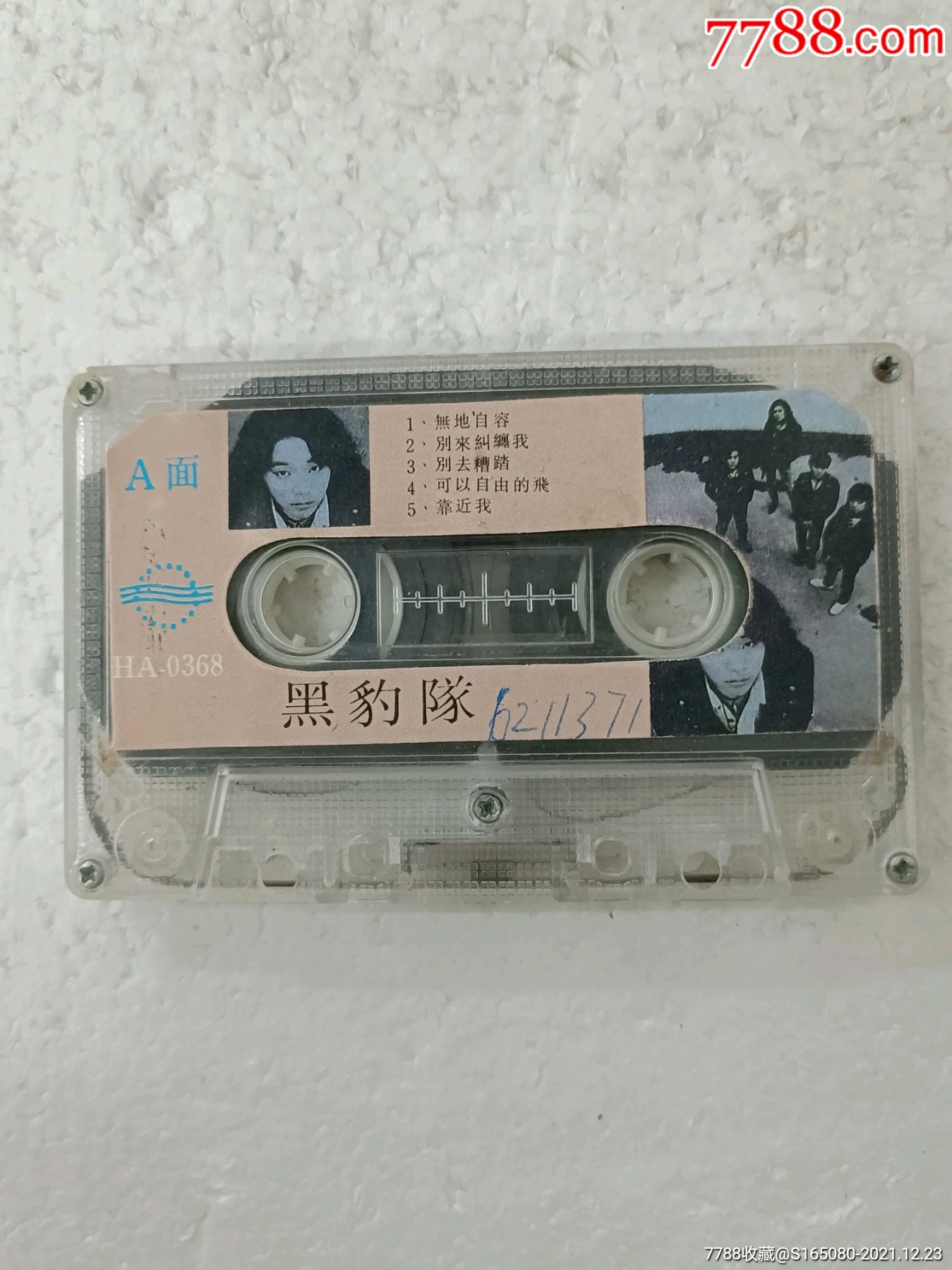 黑豹乐队