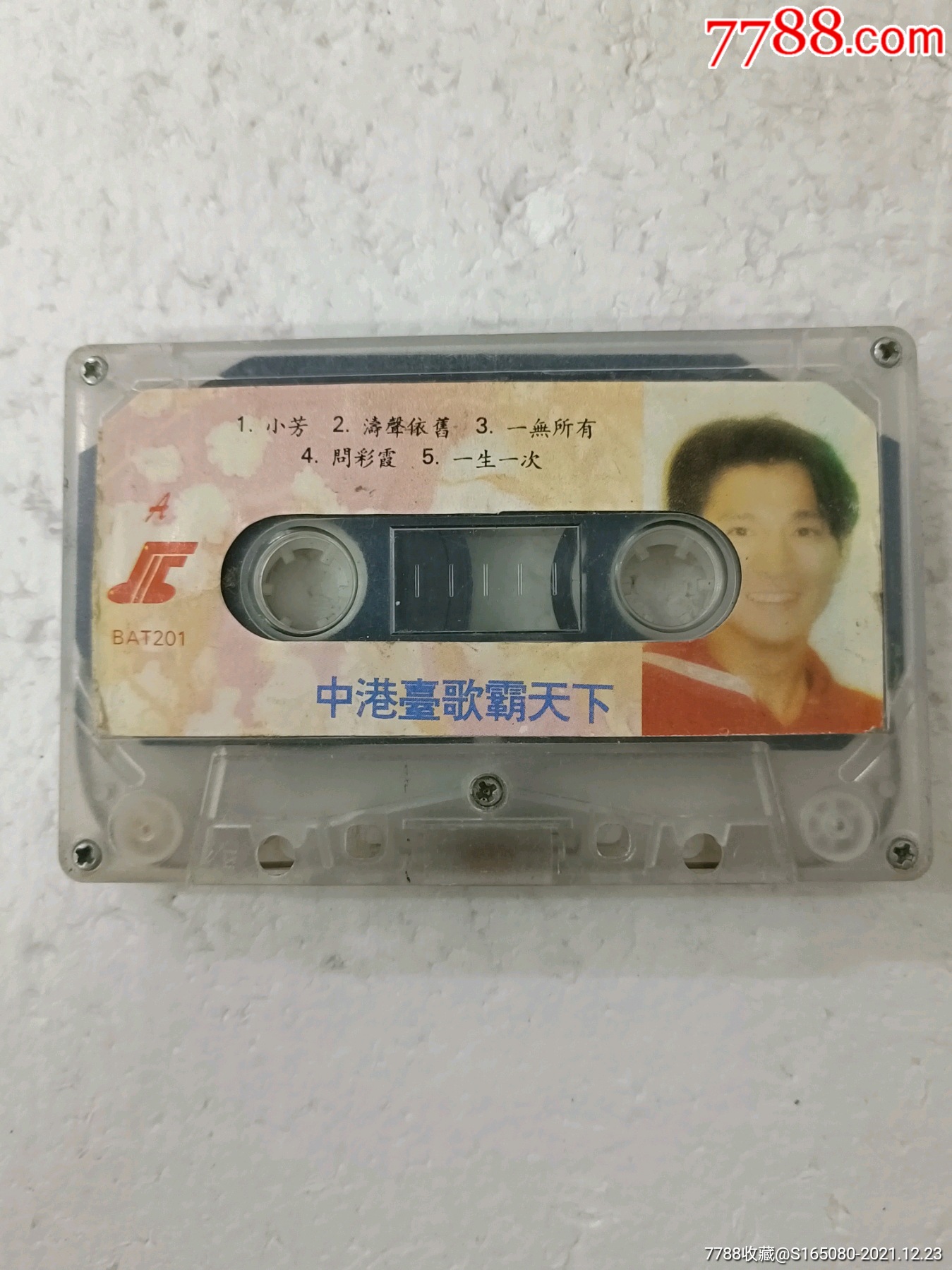 中港台歌霸天下-磁带/卡带-7788商城__七七八八商品交易平台(7788.