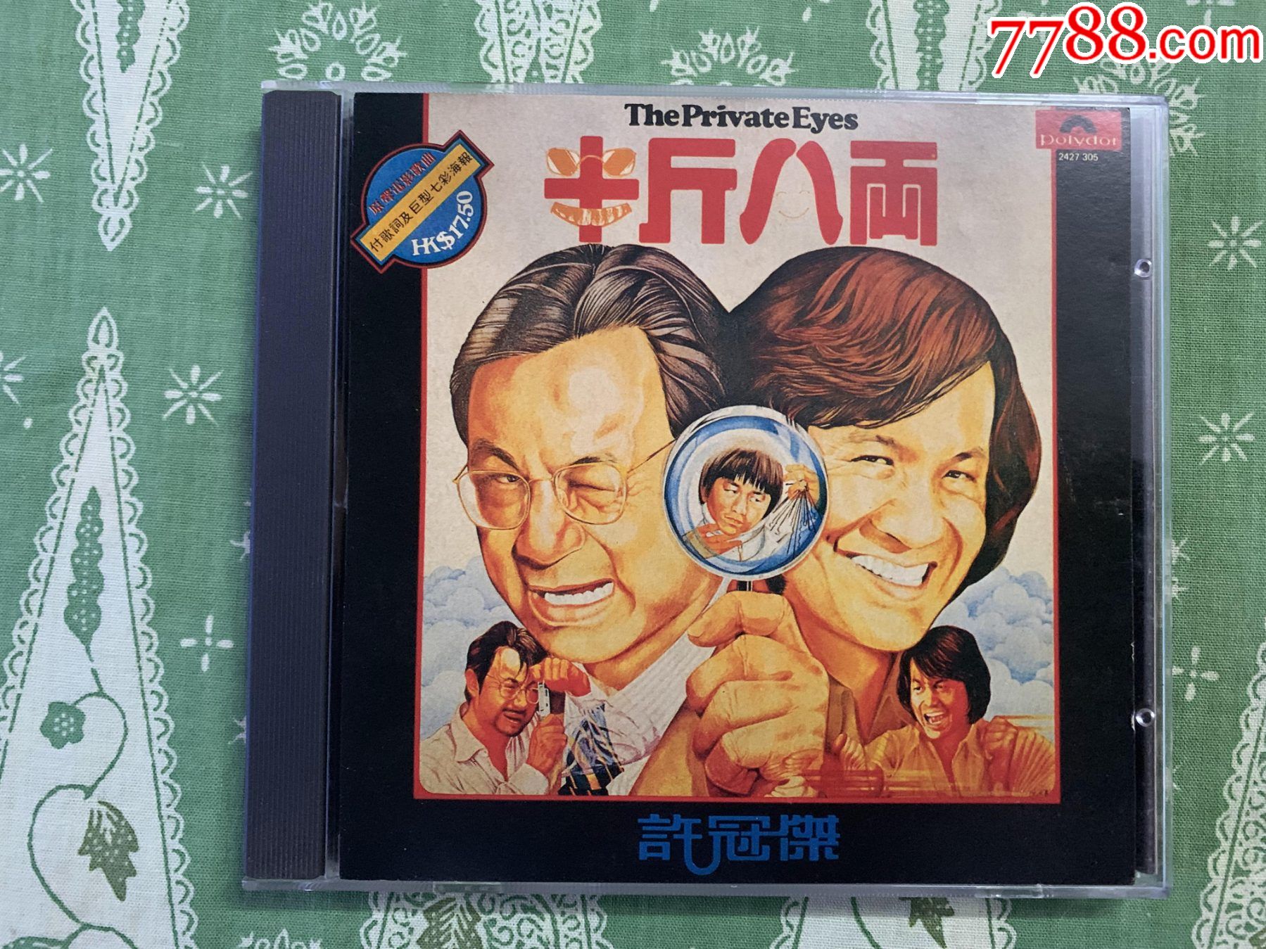 许冠杰半斤八两韩国原装正版t11301透明圈cd