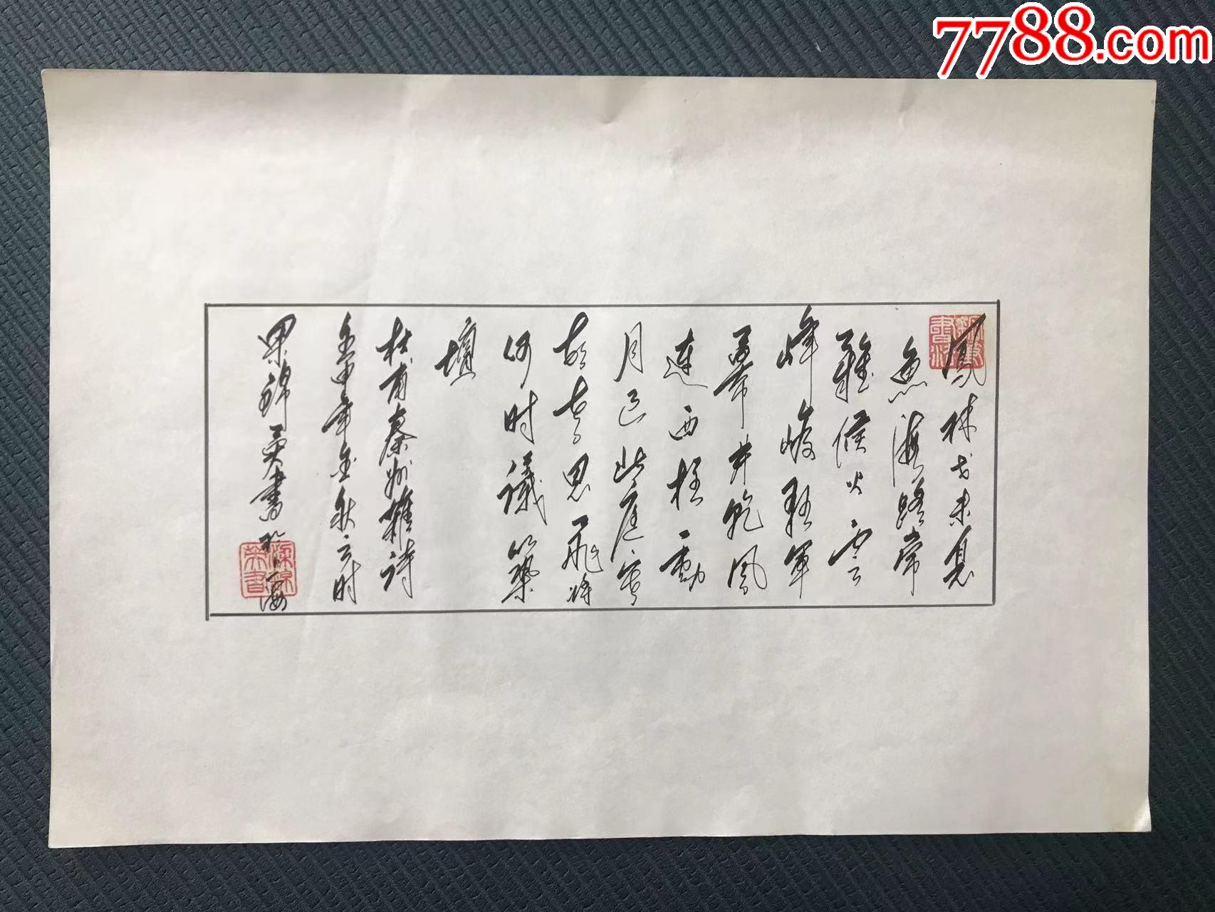 备注:《唐·杜甫·秦州杂诗》,纸本软片,钤印"梁锦英书""钢笔书法",39