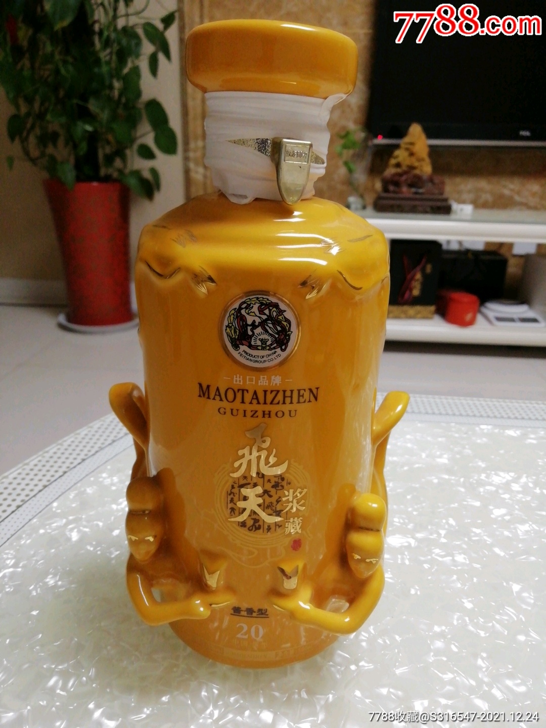 飞天浆藏_价格298元【酱酒小店】_第1张_7788收藏__收藏热线