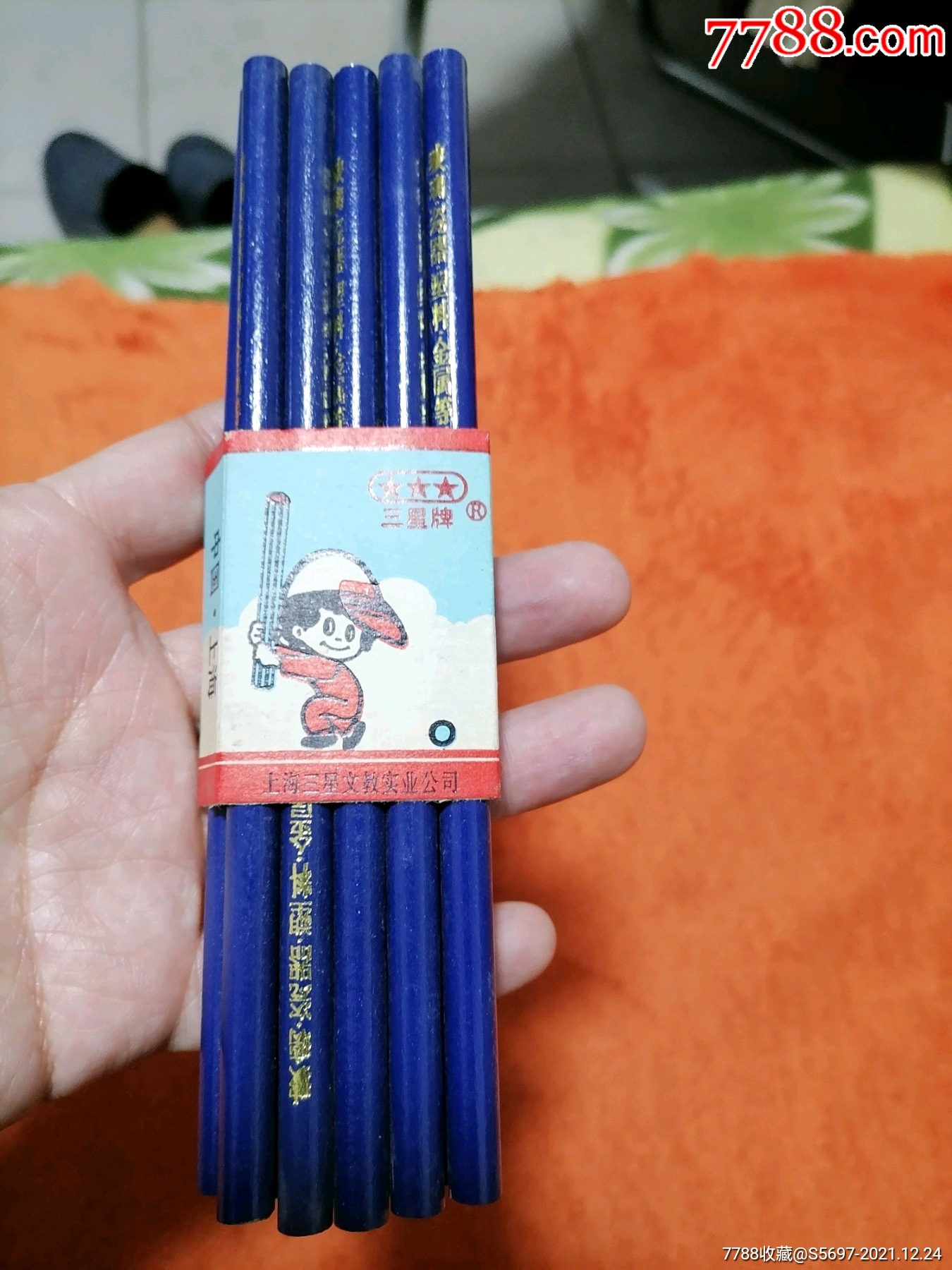 上海三星铅笔一把10支