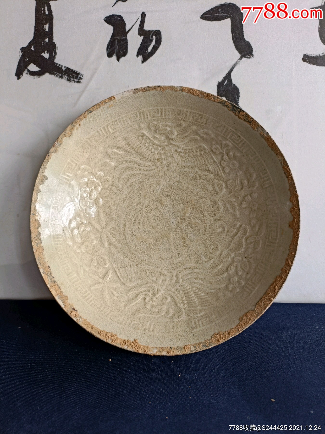 宋代影青南定印花三凤穿牡丹