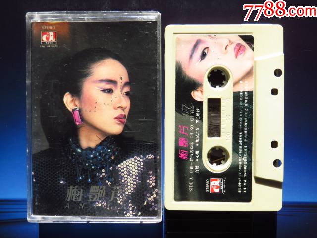 梅艳芳似火探戈华星正版磁带