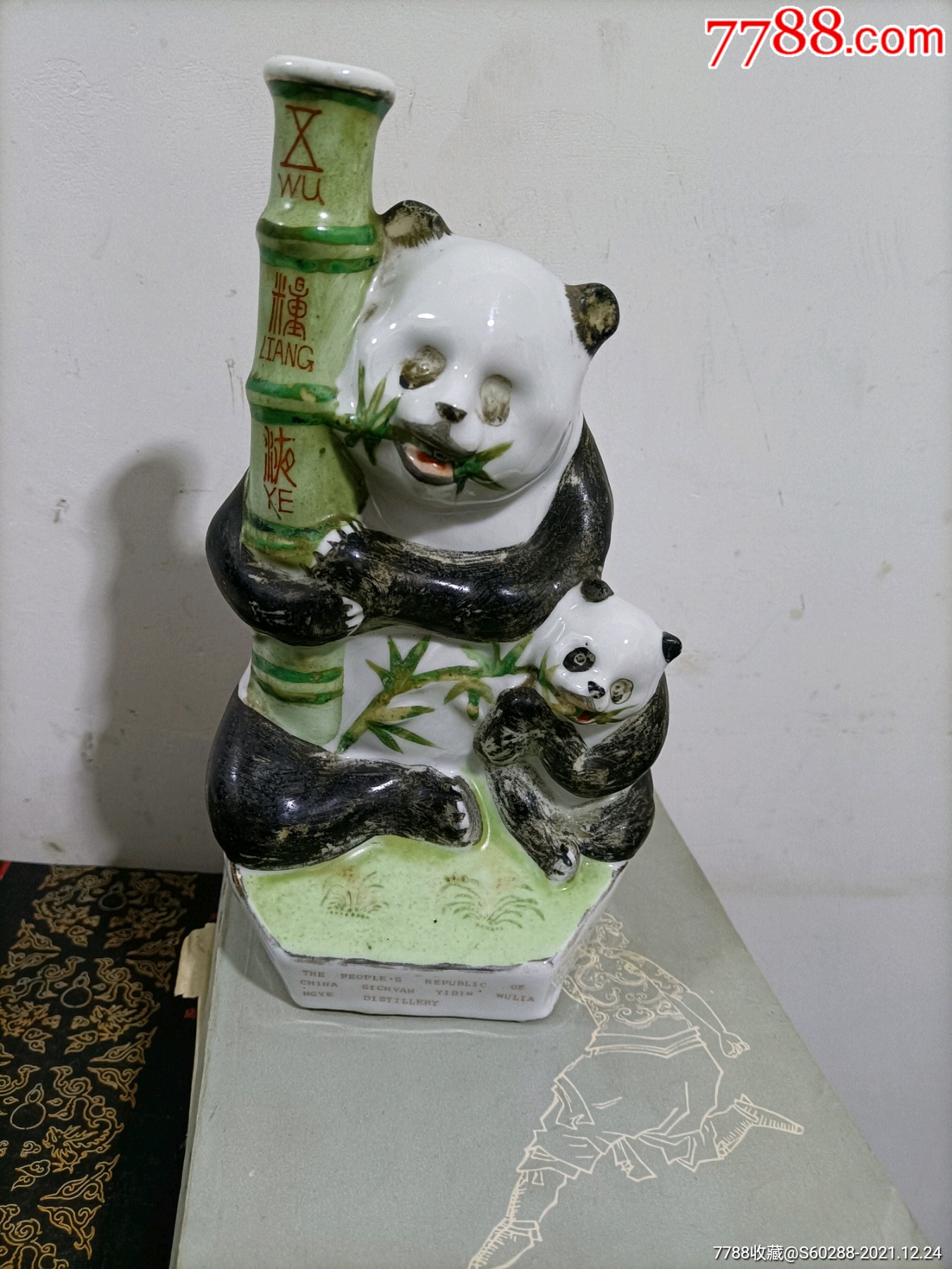 宜宾五粮液熊猫酒图片