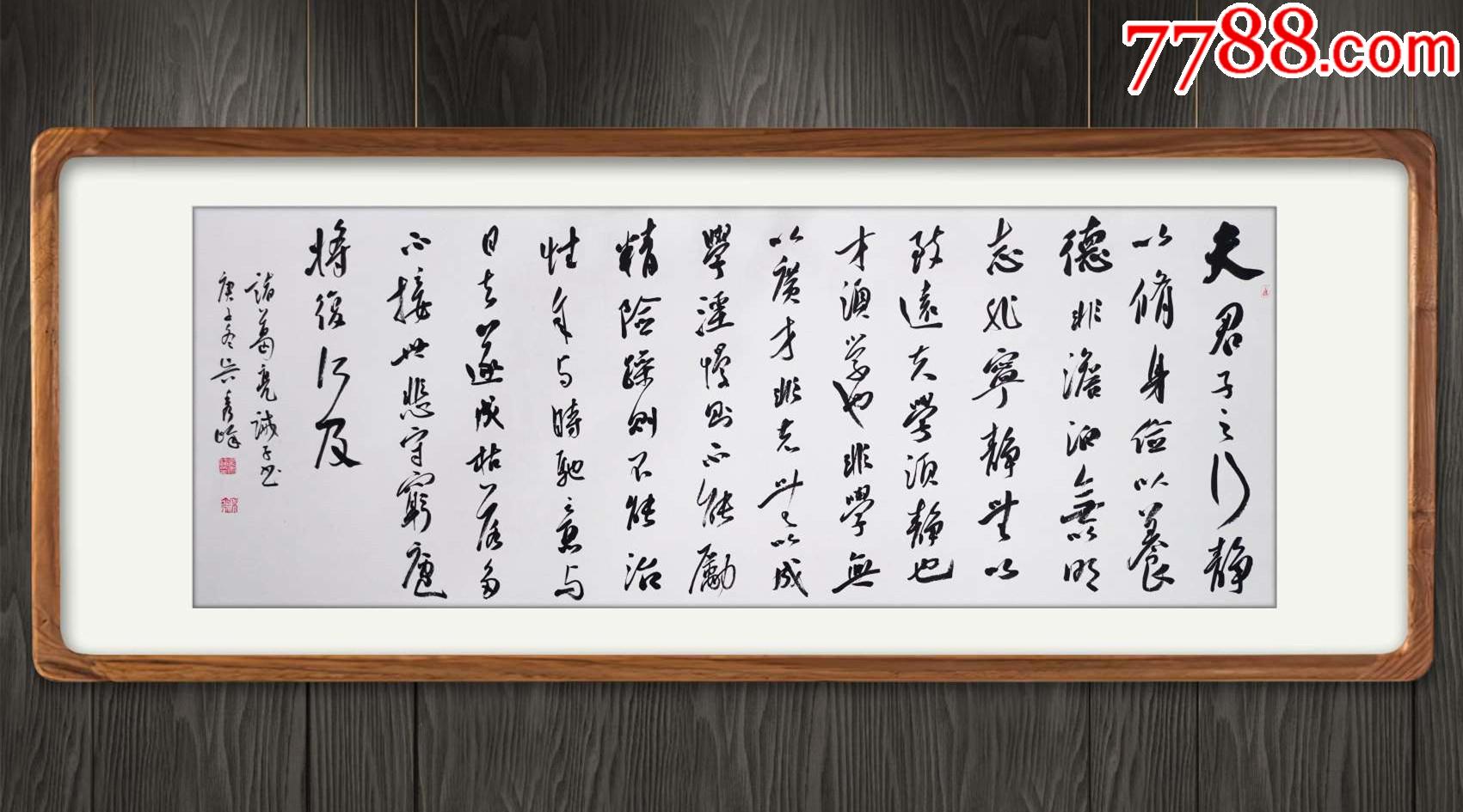 【保真】中书协会员,国展名家吴秀峰作品:诸葛亮《诫子书》_书法原作