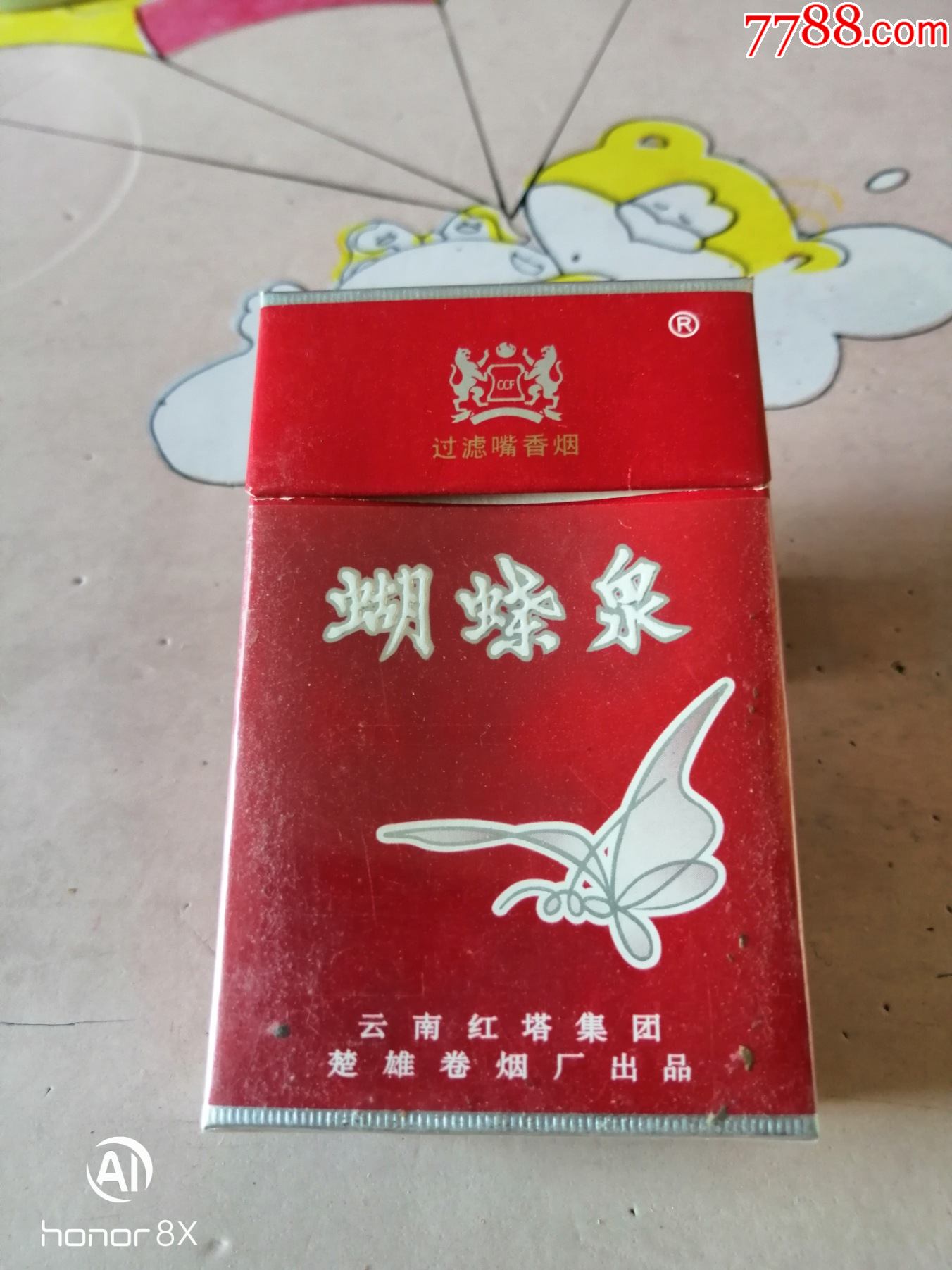 蝴蝶泉香烟图片图片