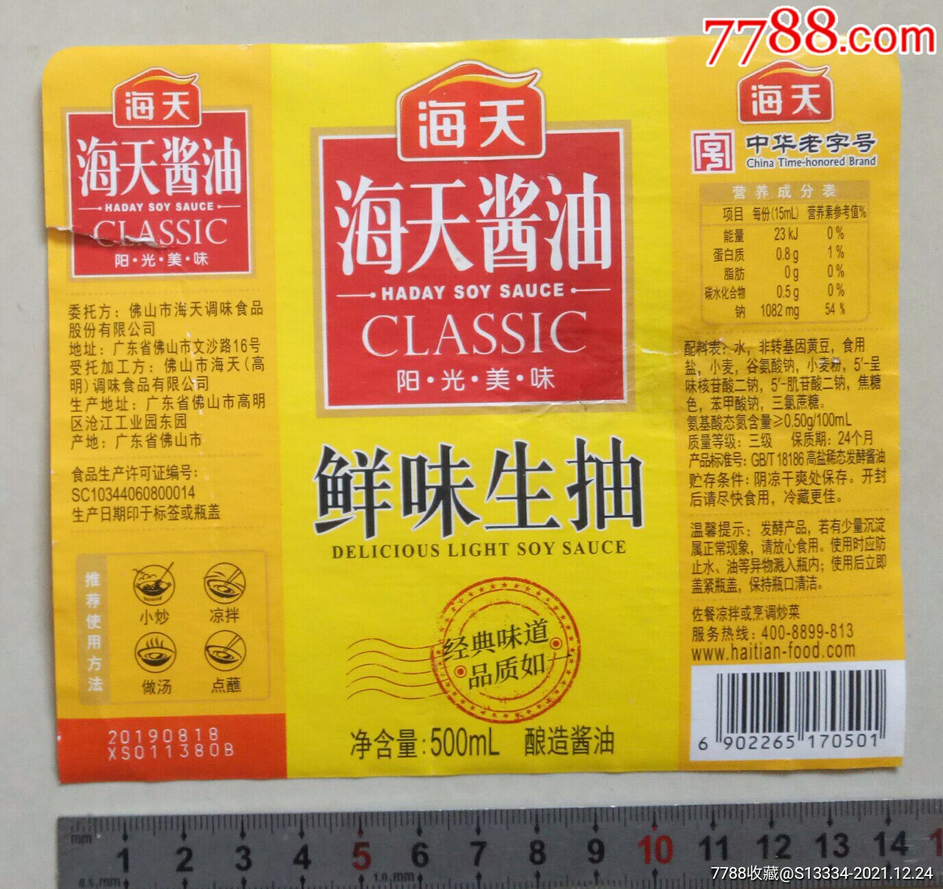 耗油是一种食用油吗_食用油种耗油是什么原理_食用油中有蚝油吗