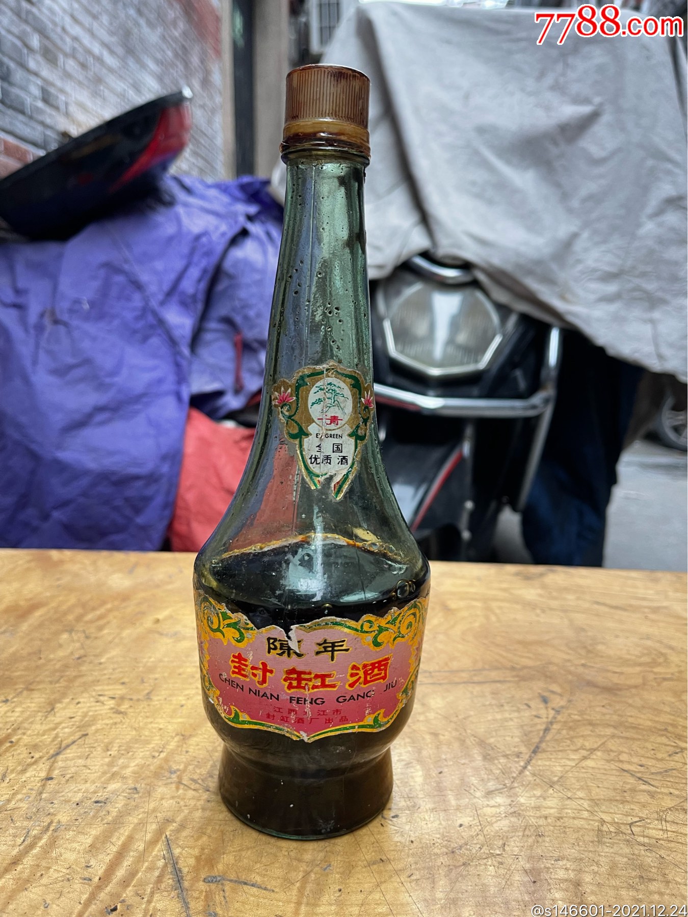 8090年代中国江西九江市封缸酒厂陈年封缸酒