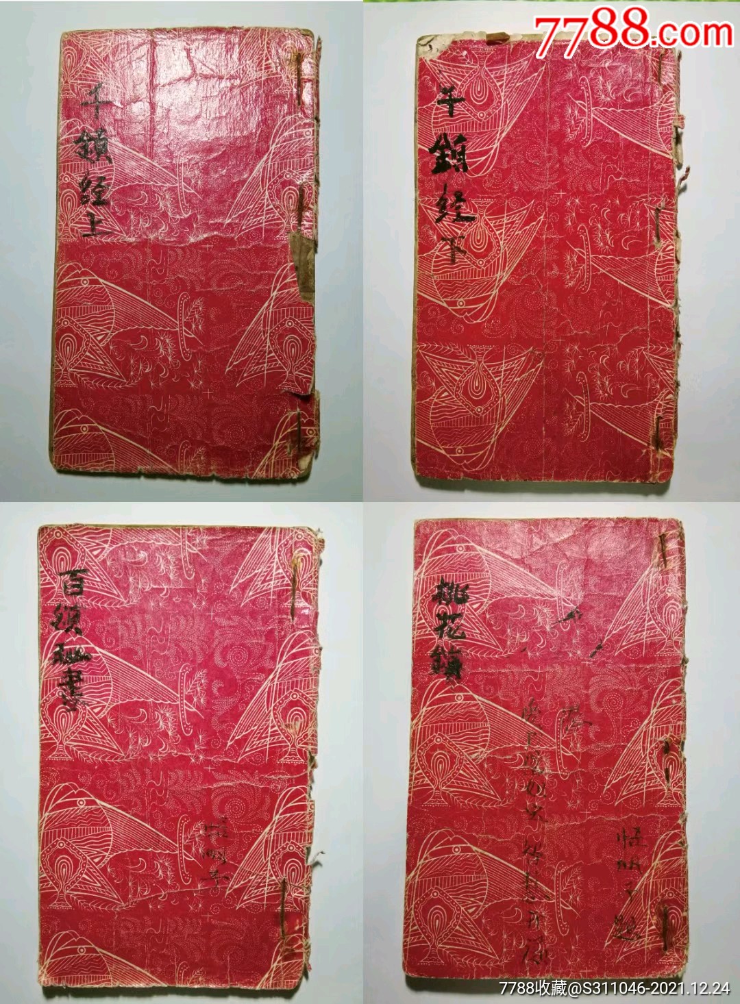 旧本千镇百镇桃花镇