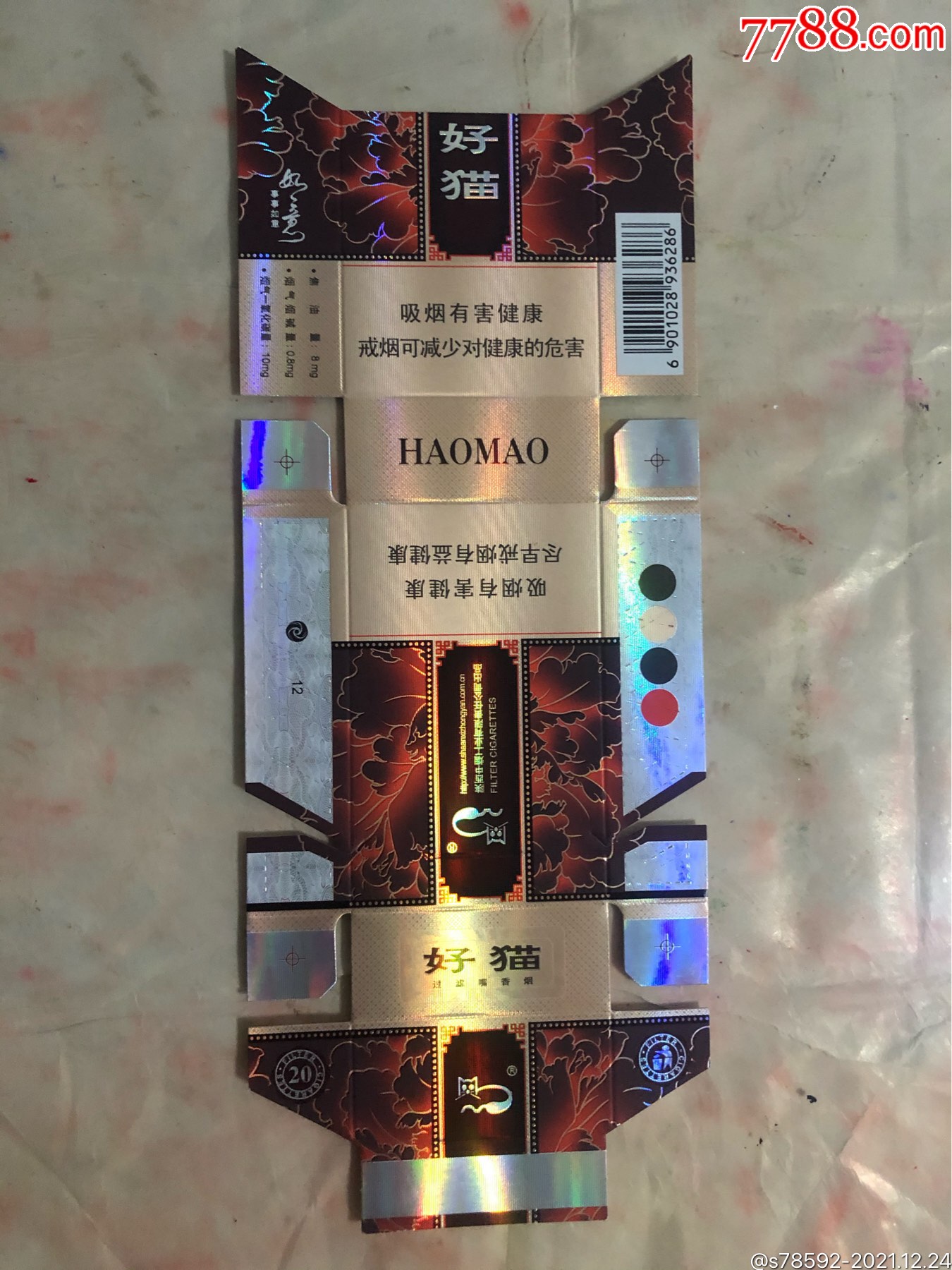 好猫万事如意12版