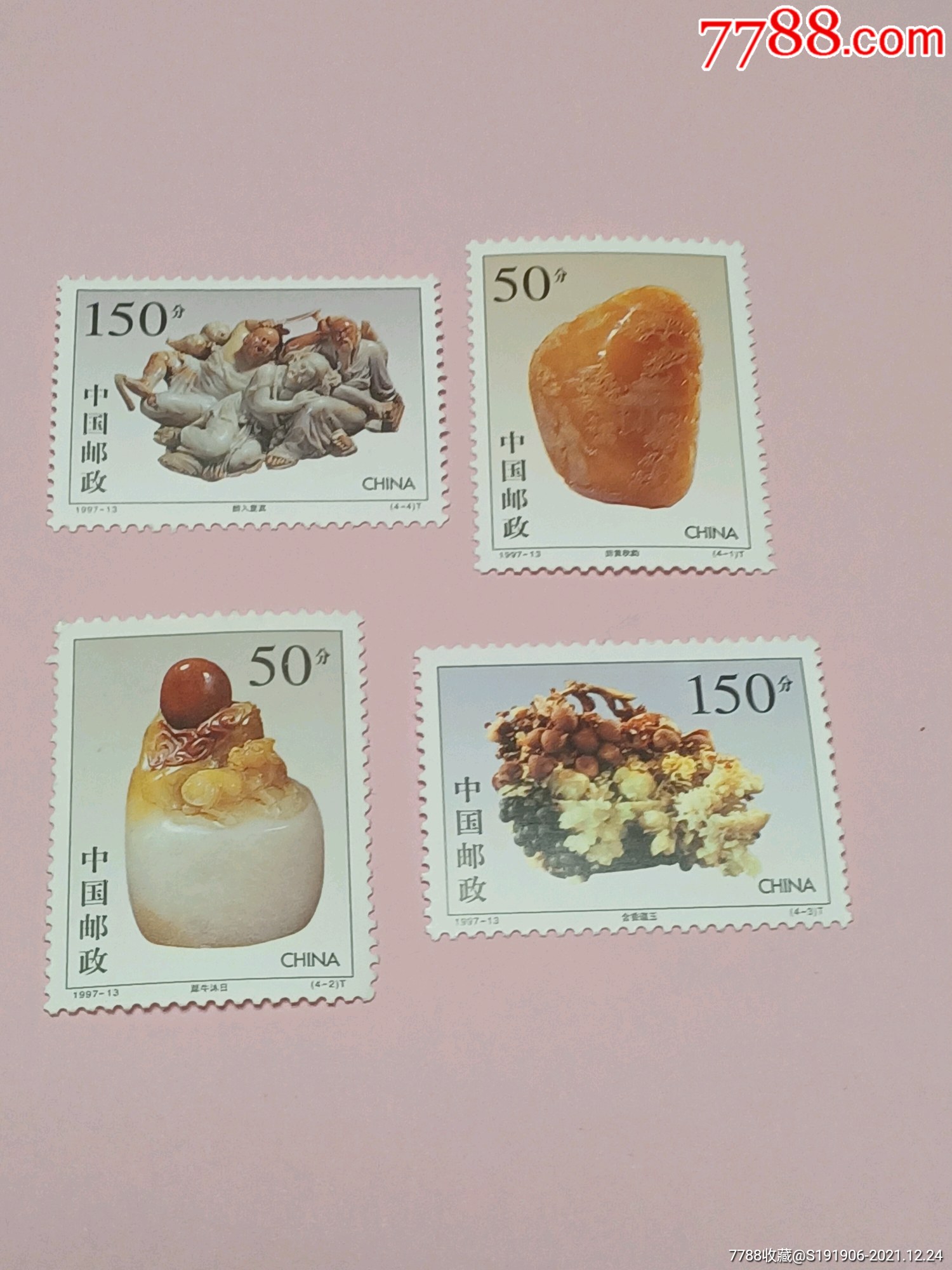 1997-13寿山石雕,全新套票_新中国邮票_鉴别图片_收藏价格_7788陶器
