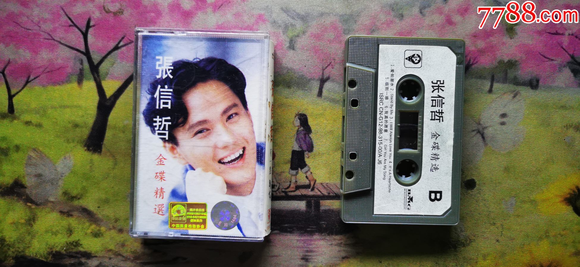 张信哲有一点动心磁带