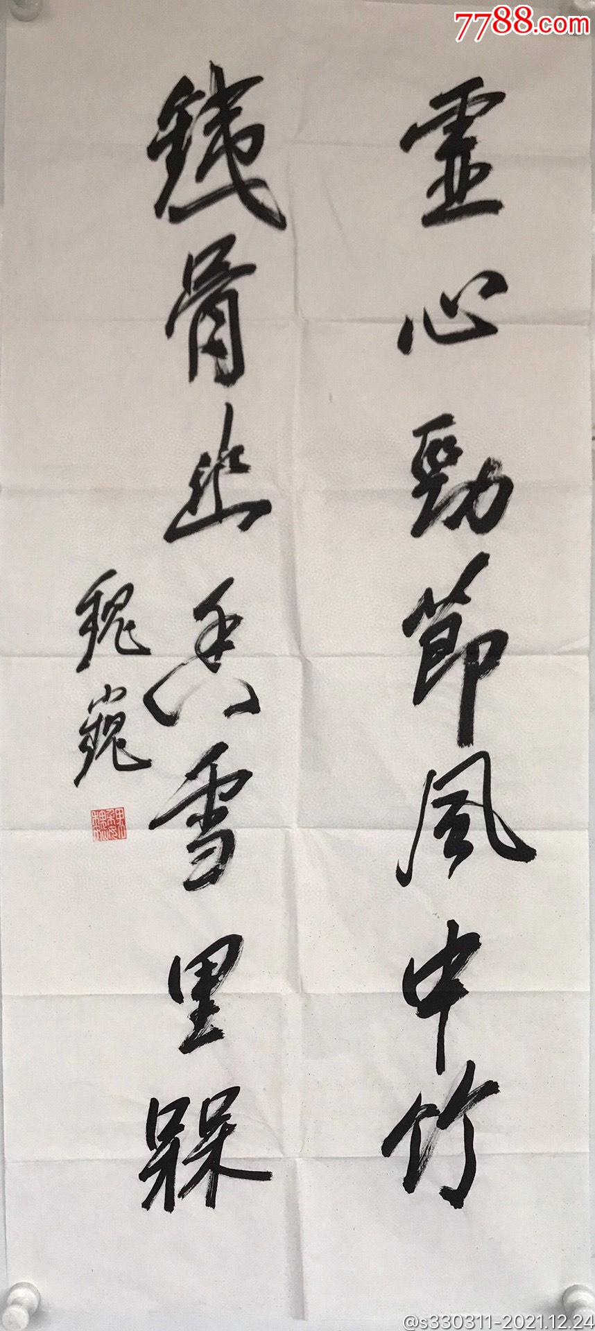 魏巍-价格:600元-se84515926-书法原作-零售-7788收藏__收藏热线