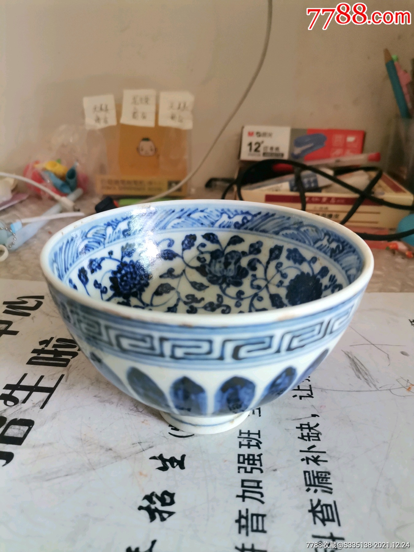 永乐青花鸡心碗