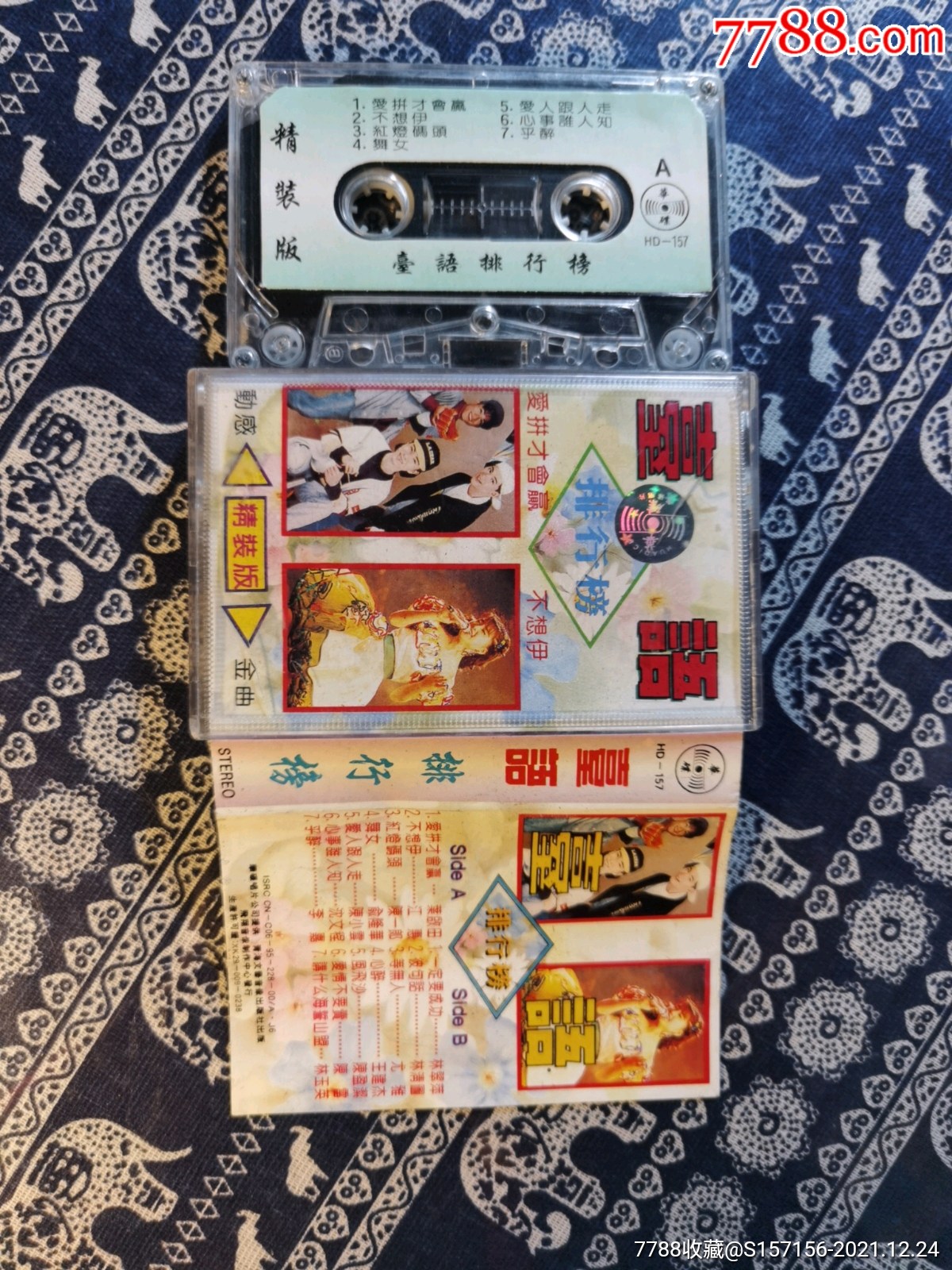 台语-价格:3元-se84521256-磁带/卡带-零售-7788收藏__收藏热线