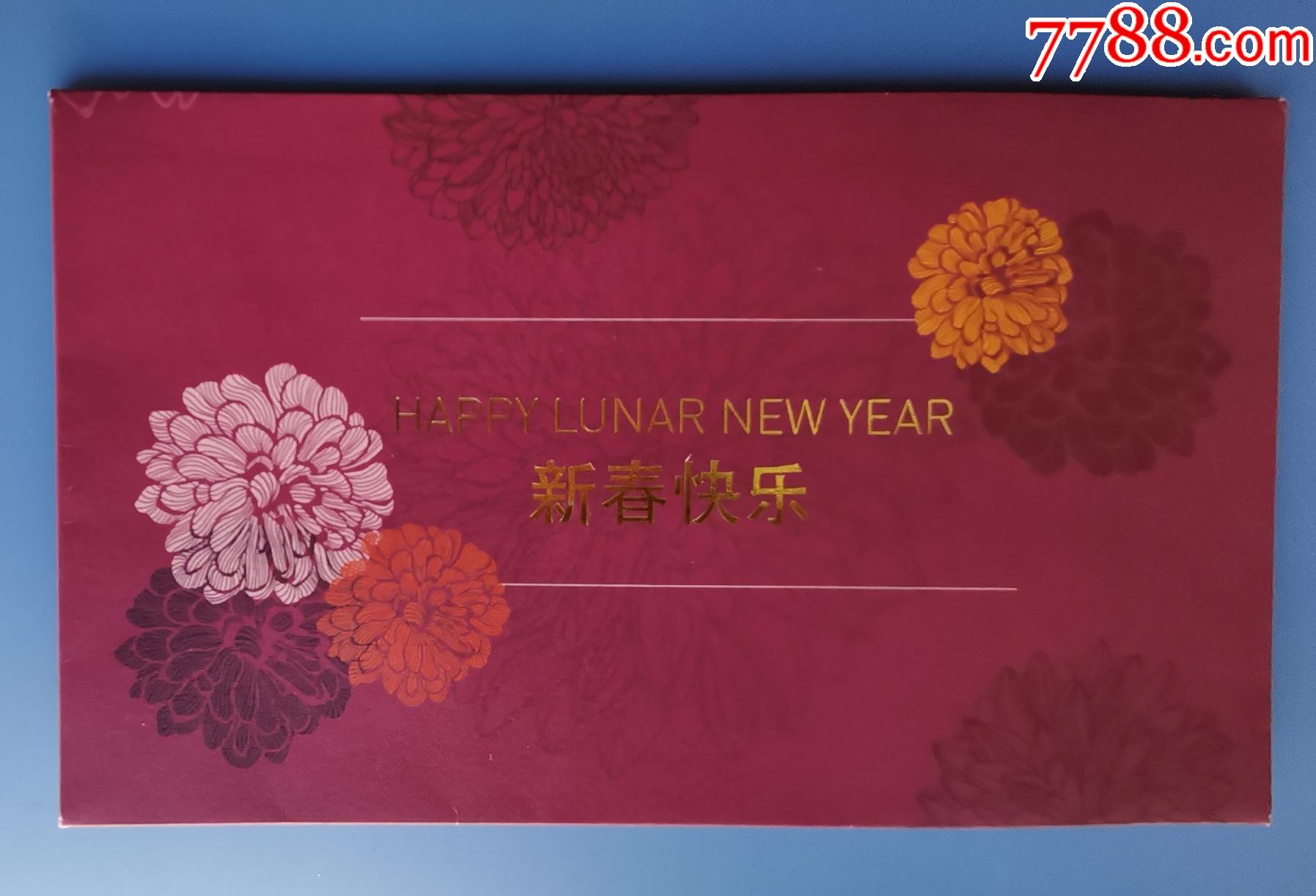 新春快乐贺卡
