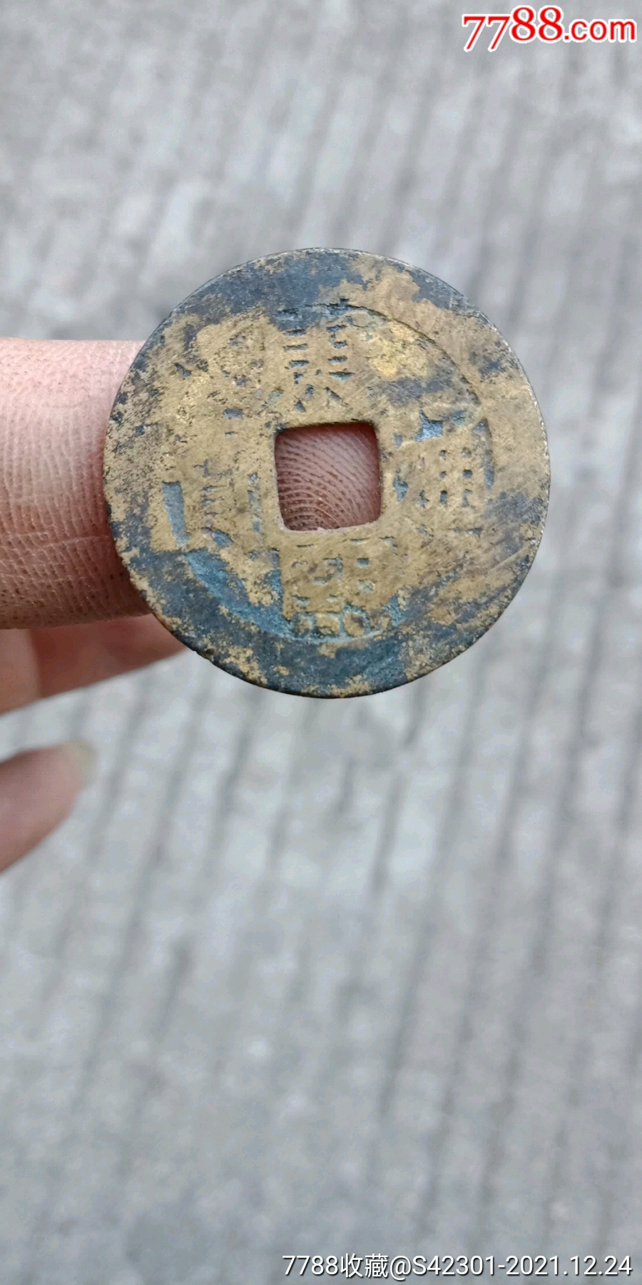 包老罗汉钱_价格200元_第1张_7788收藏__收藏热线