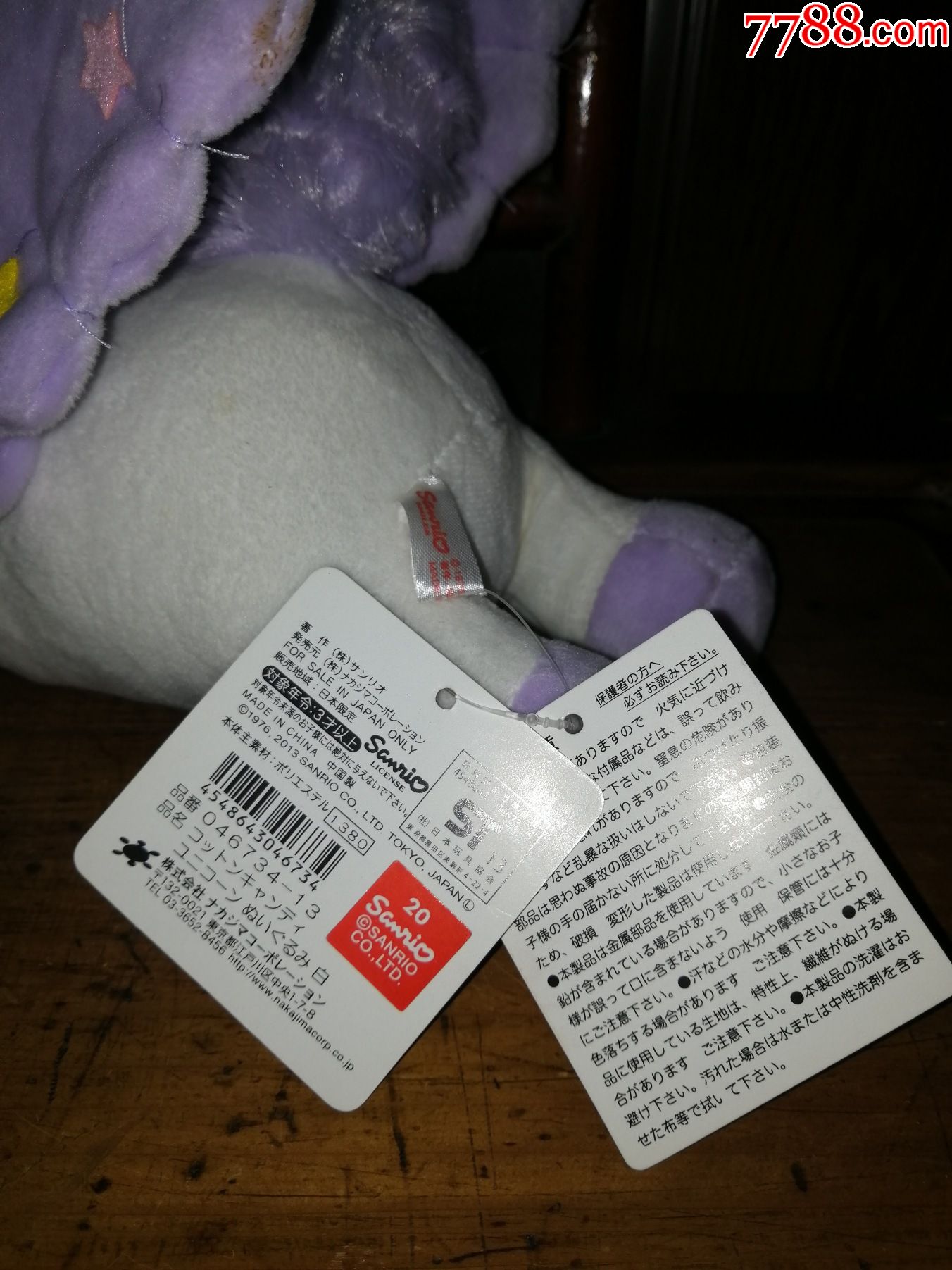 毛絨玩具--綠色獨(dú)角獸（商超兒童玩具專(zhuān)柜商品）全新正品（日本外貿(mào)知名品牌）_價(jià)格30元【小馬哥一線(xiàn)淘貨店】_第3張_7788收藏__收藏?zé)峋€(xiàn)