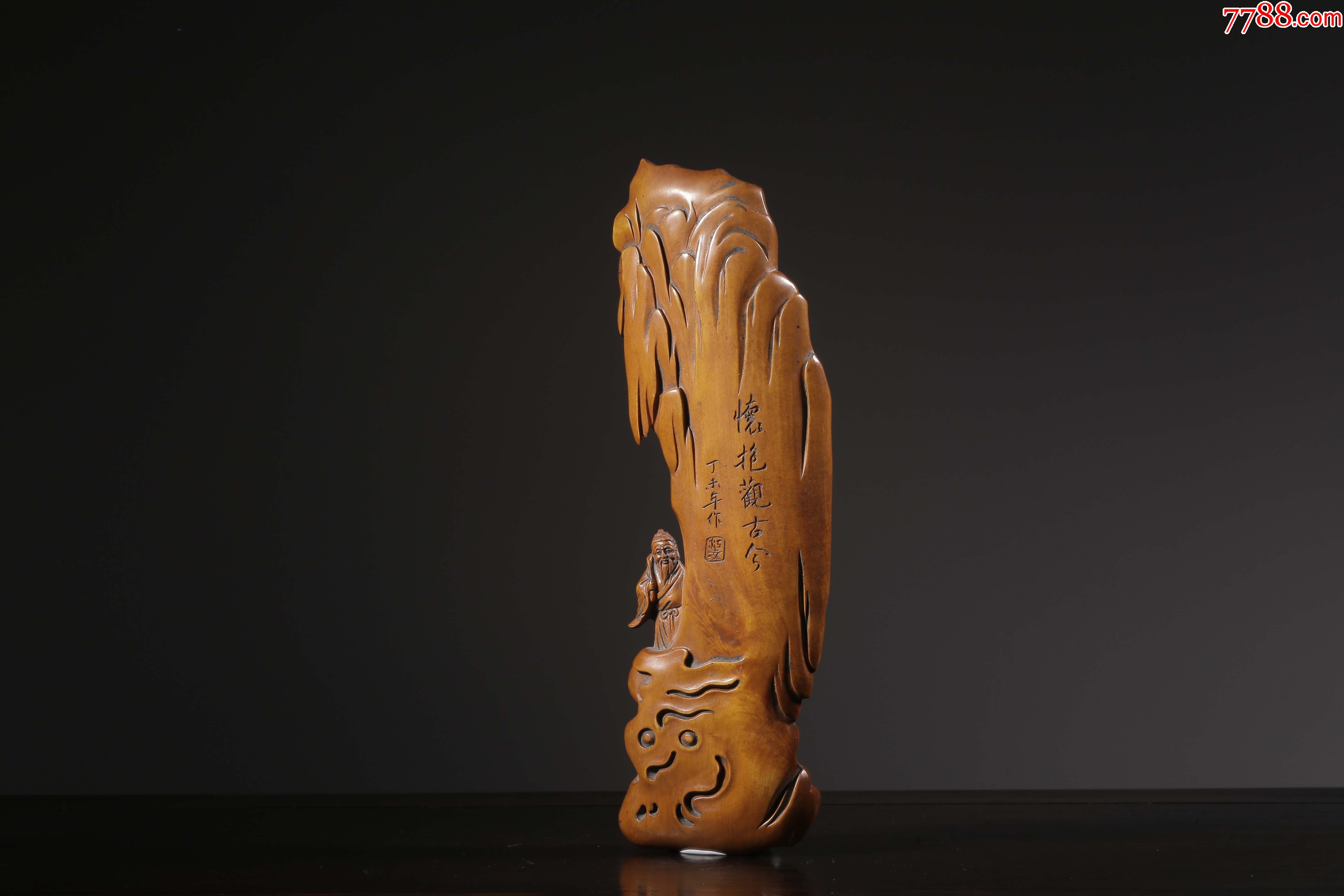 黄杨木雕松下老者臂阁