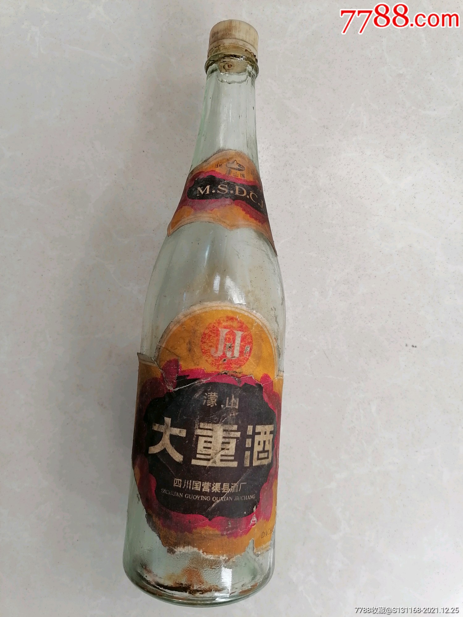 大重酒老酒瓶