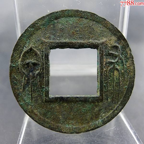 布泉新莽六泉十布秦汉货币方孔钱麻钱保真保老无裂补翘古董古玩杂项